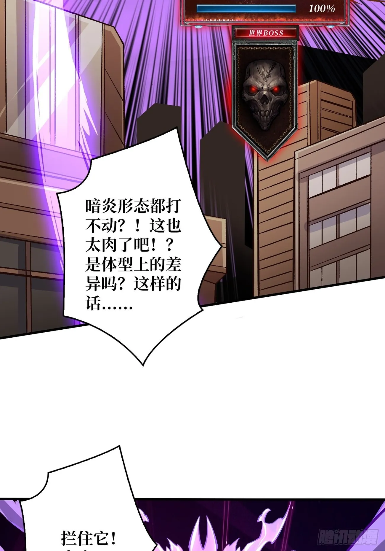 皮糙肉厚 第43页