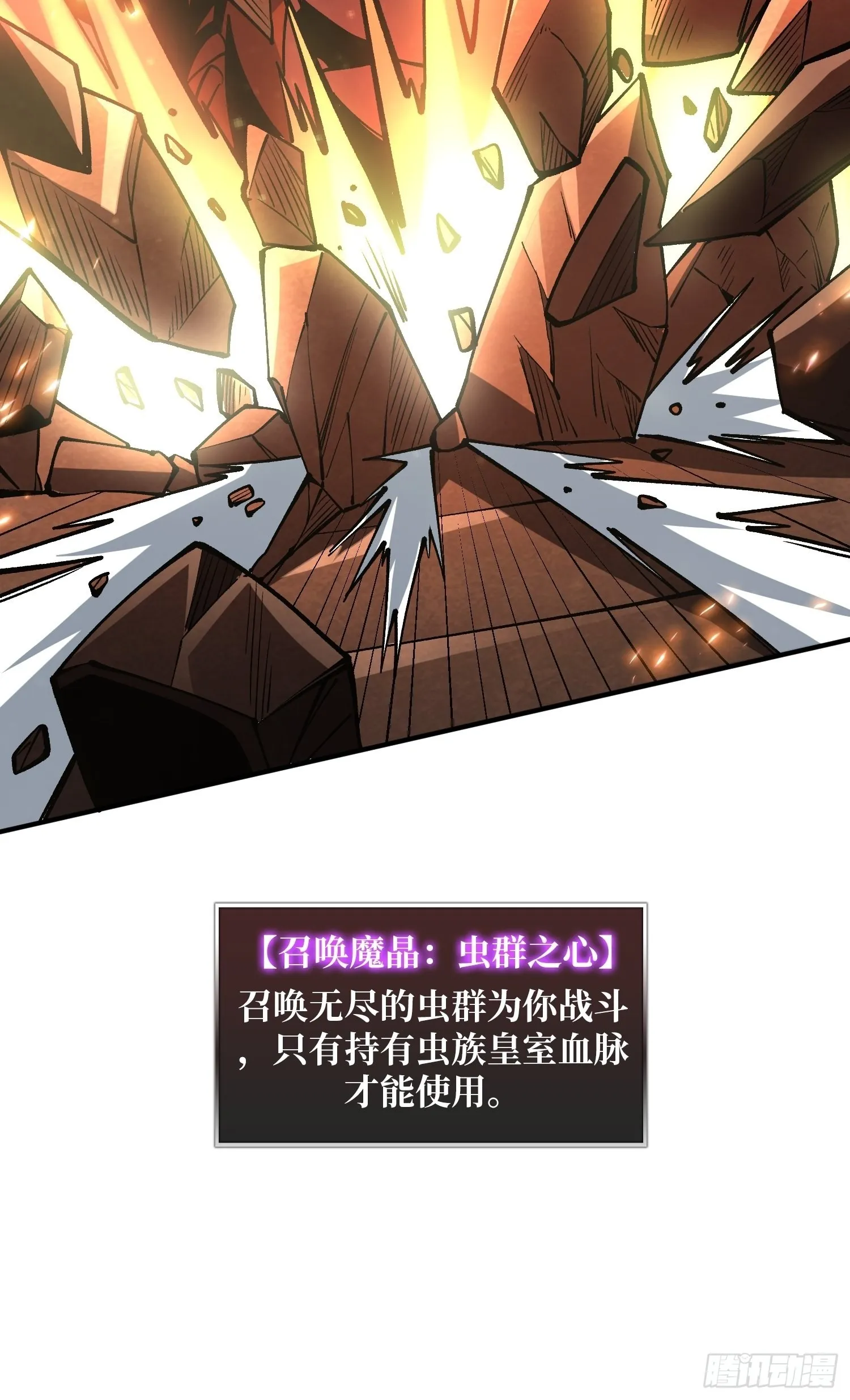 皮糙肉厚 第58页