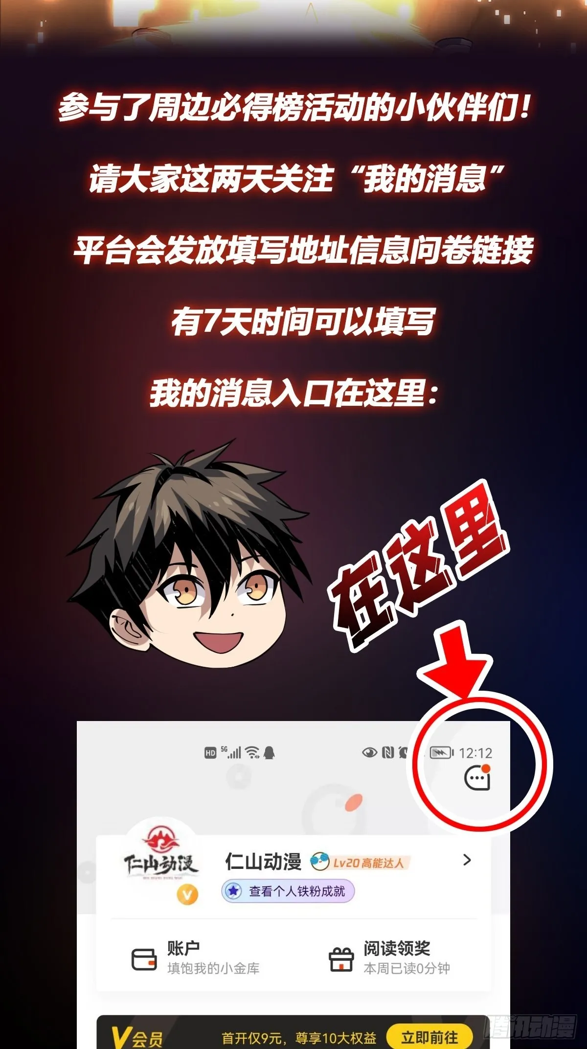 皮糙肉厚 第61页