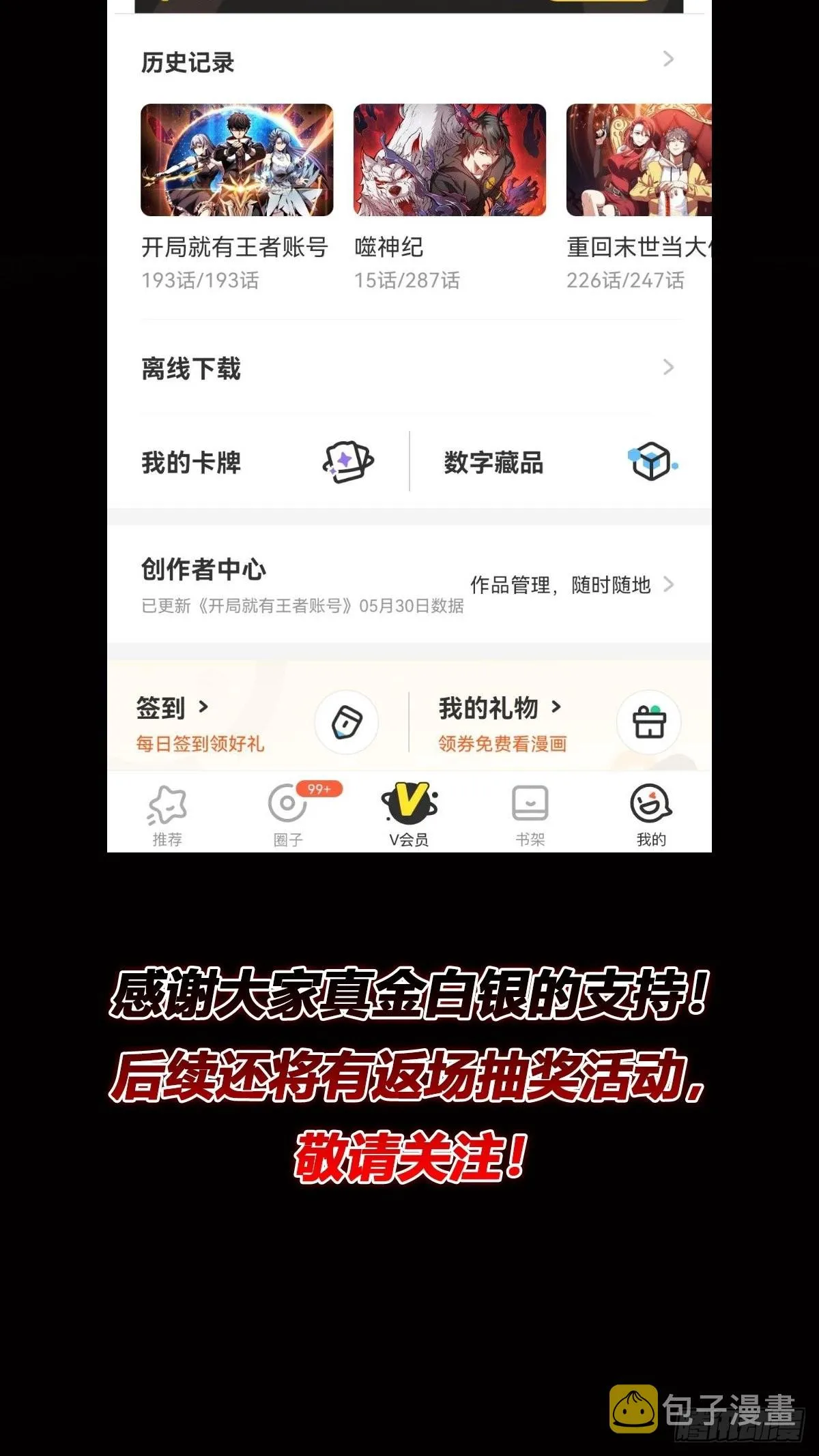皮糙肉厚 第62页
