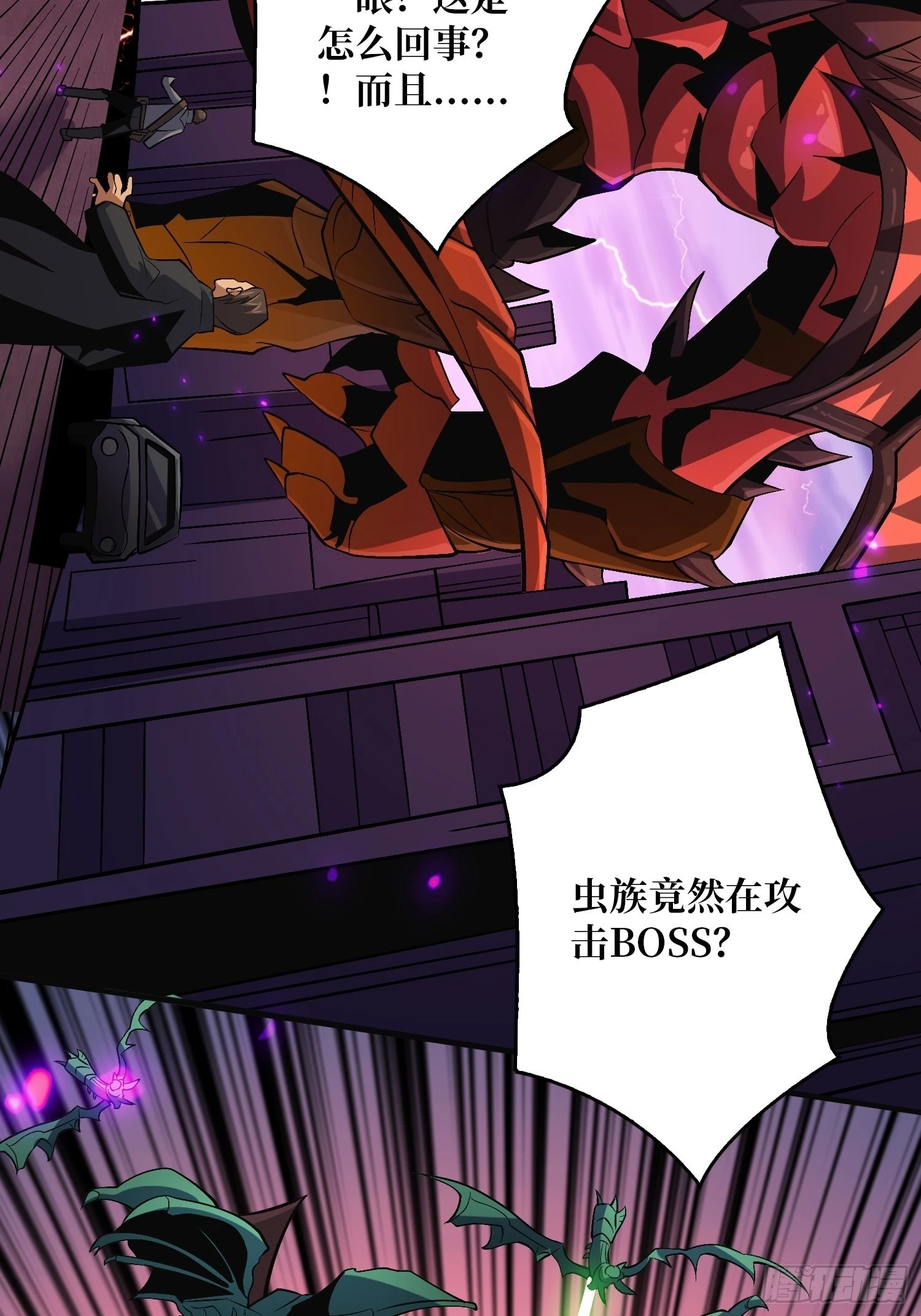 巨物战争 第7页