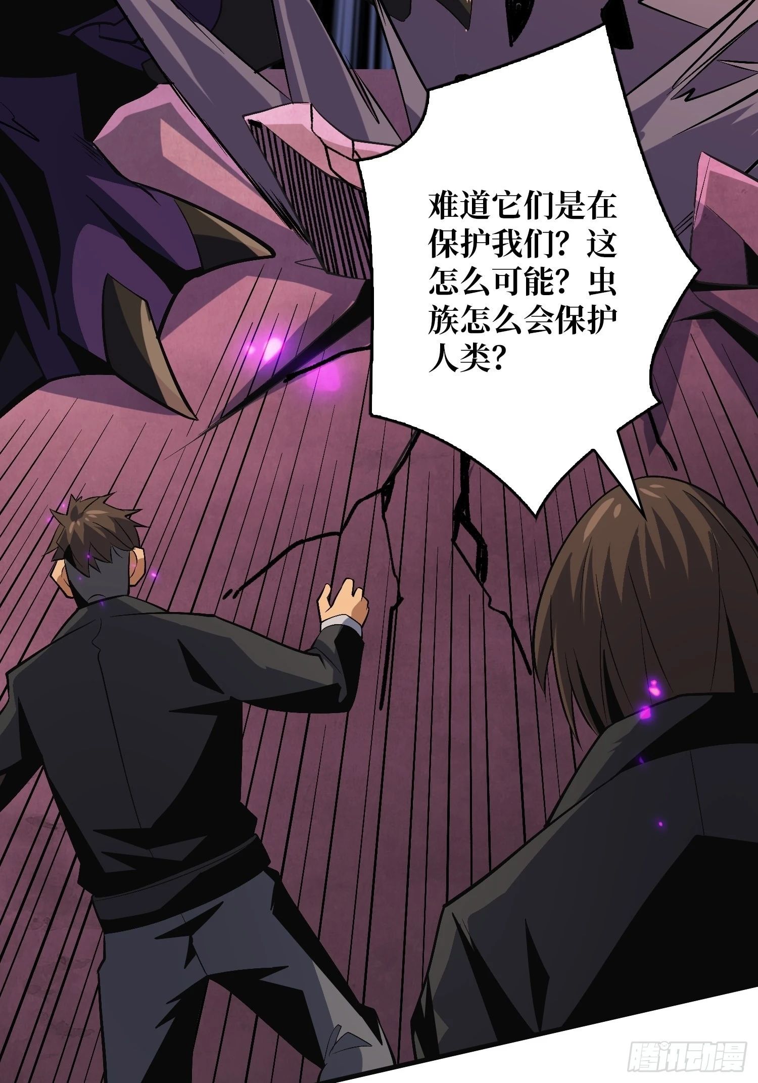 巨物战争 第10页