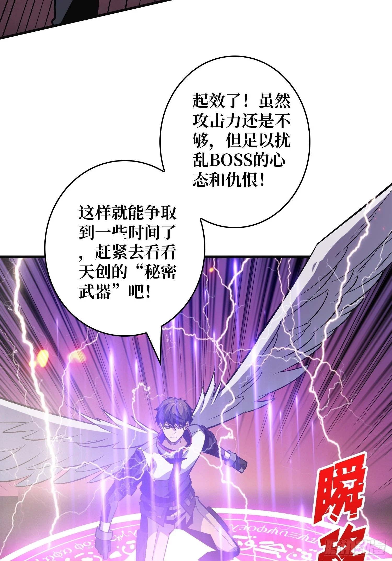 巨物战争 第11页