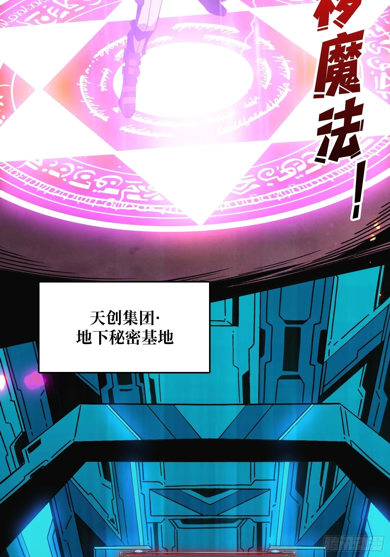 巨物战争 第12页