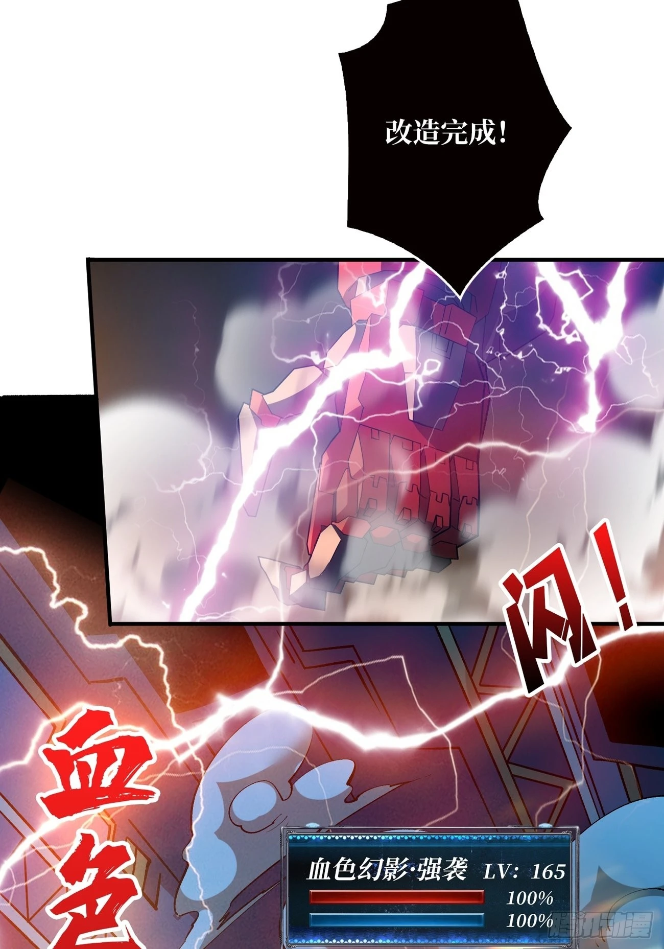 巨物战争 第20页