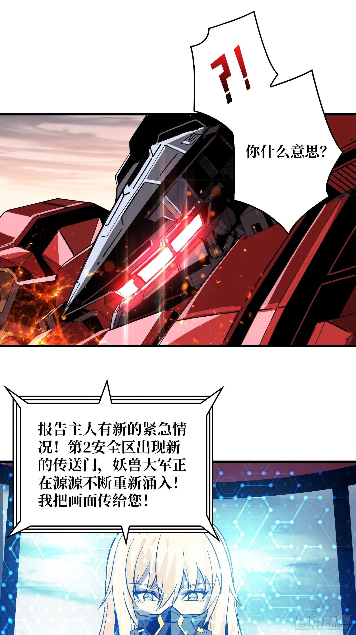 巨物战争 第74页