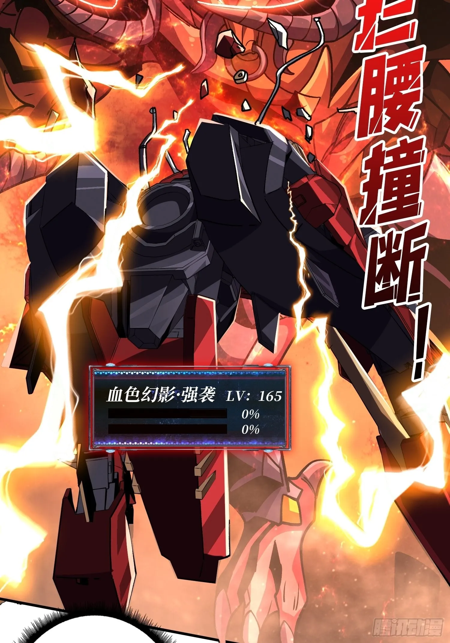 日月同辉 第6页