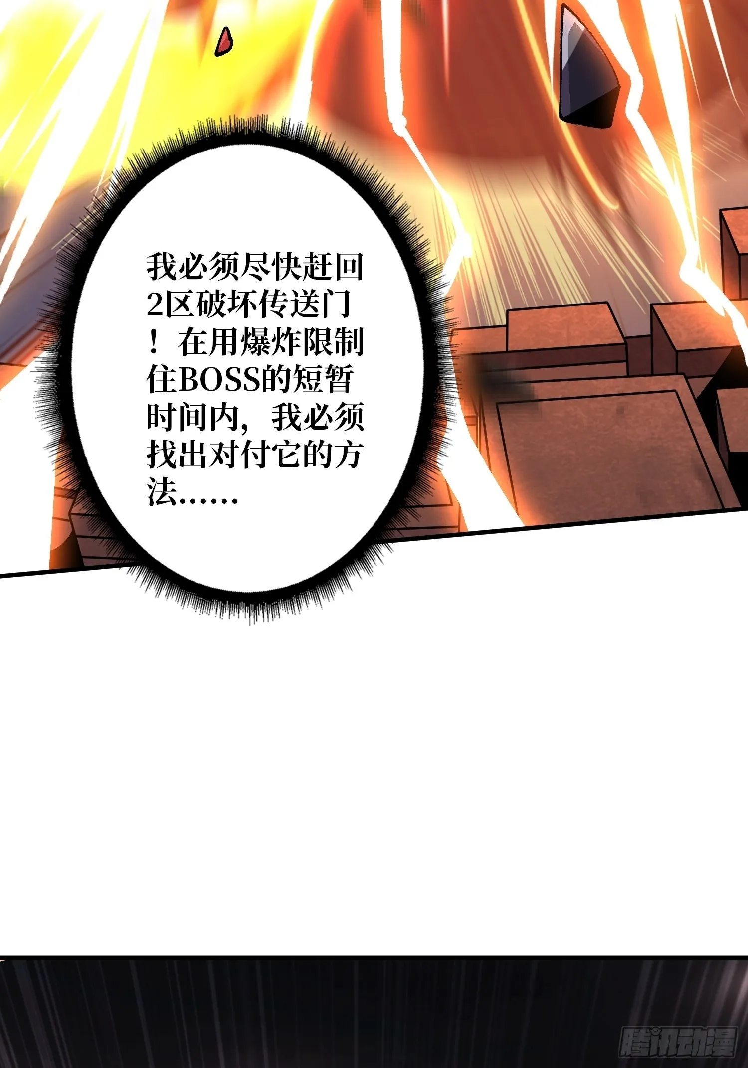 日月同辉 第10页