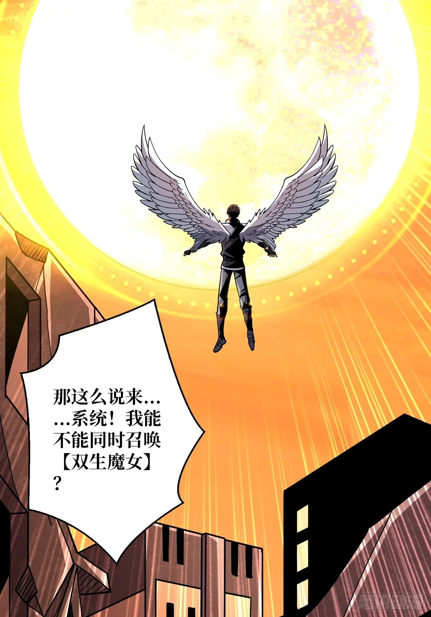 日月同辉 第12页