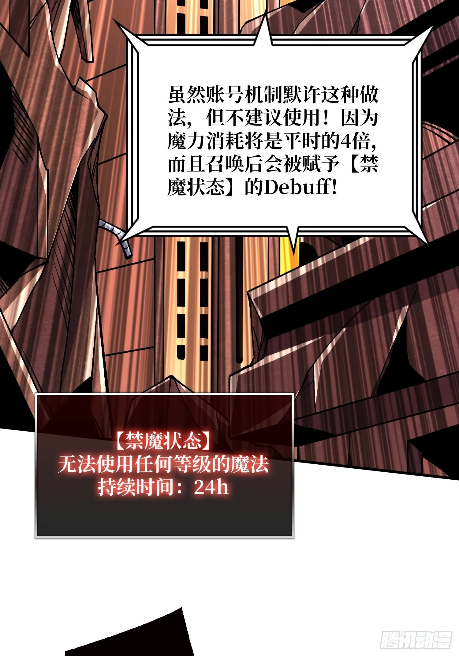 日月同辉 第13页