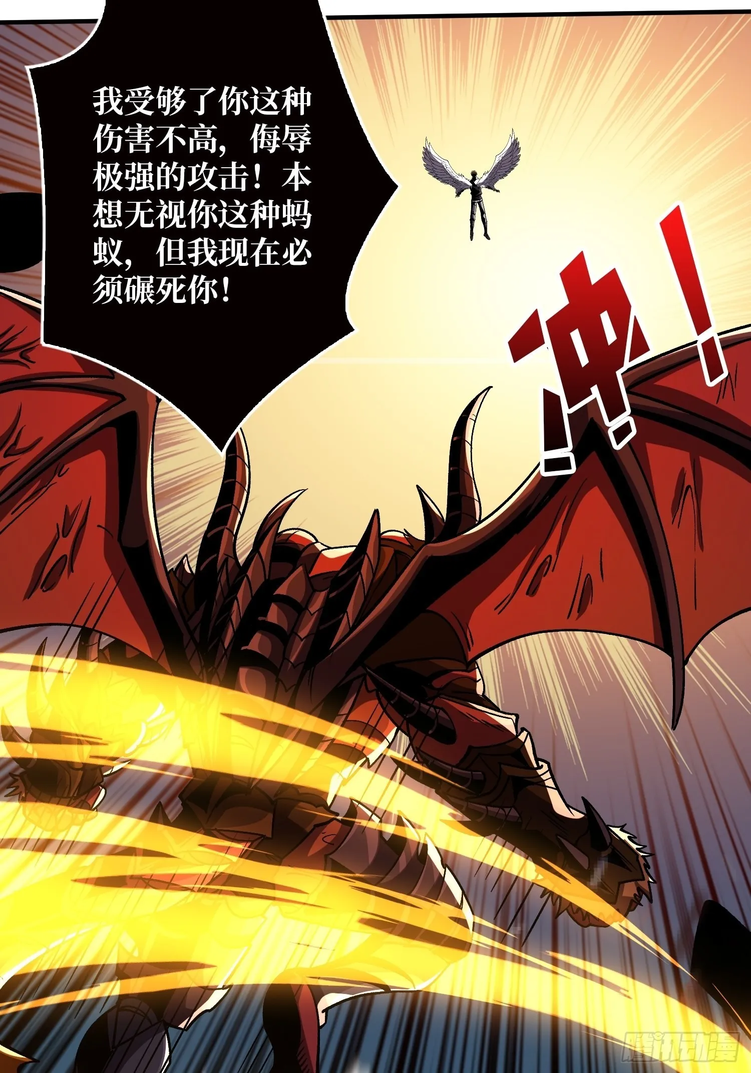 日月同辉 第14页