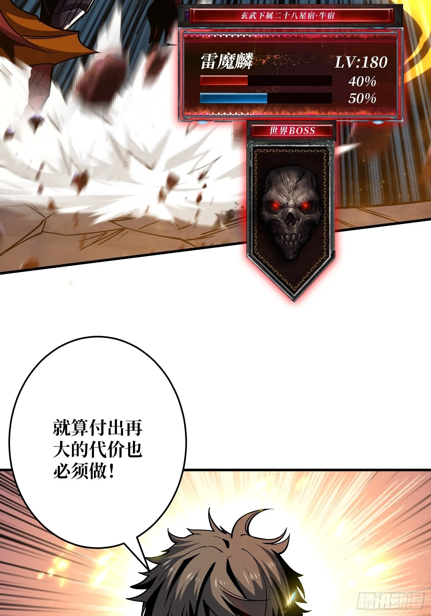 日月同辉 第15页