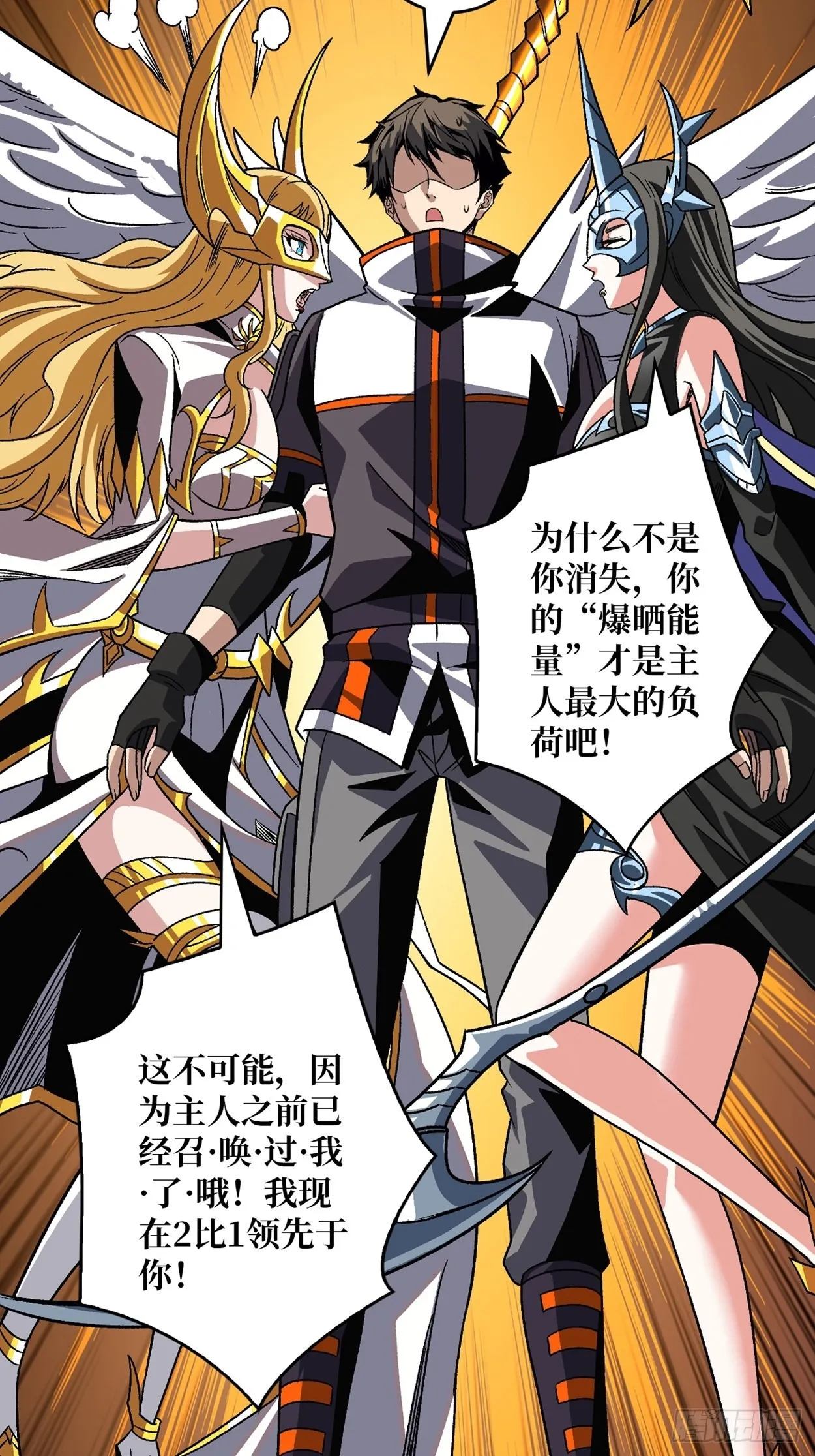 日月同辉 第26页
