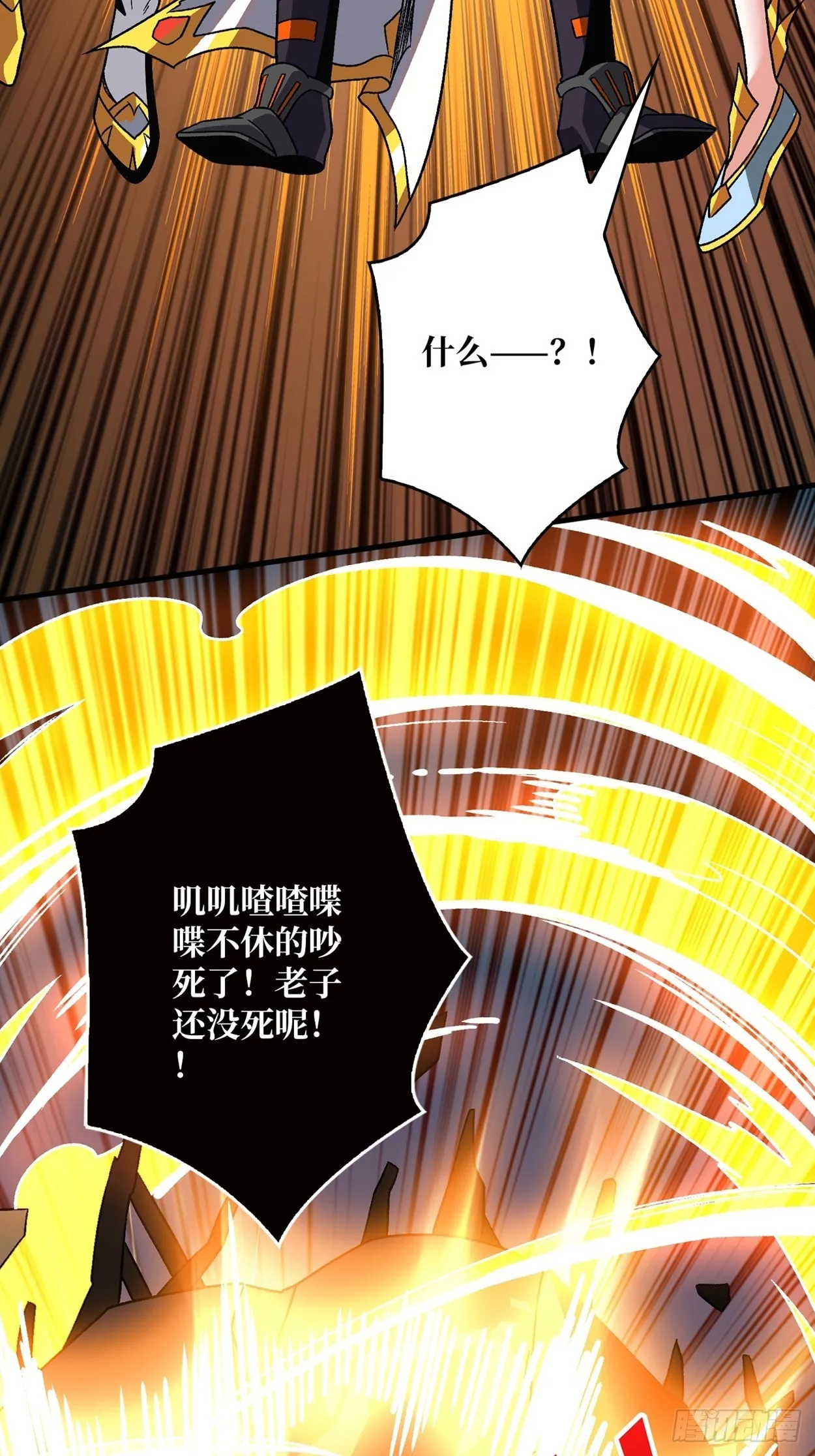 日月同辉 第27页