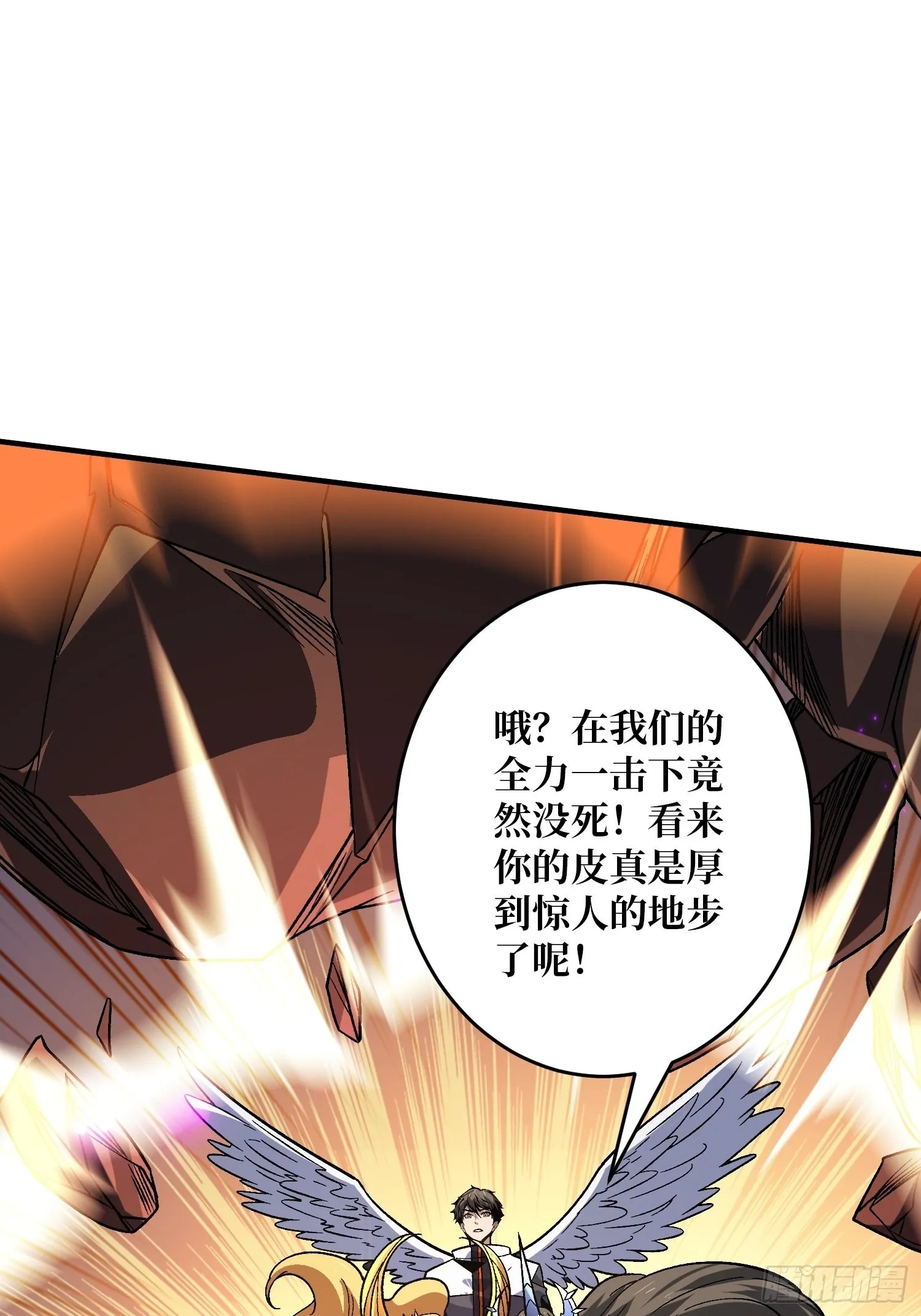 日月同辉 第29页