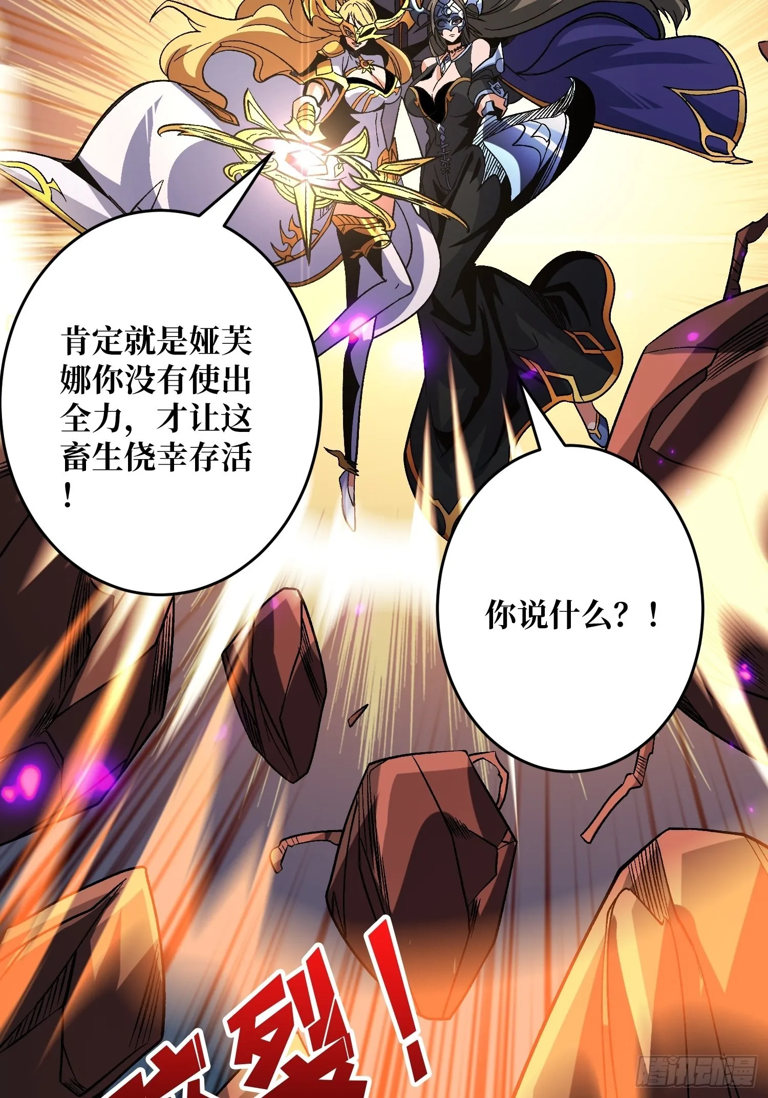 日月同辉 第30页