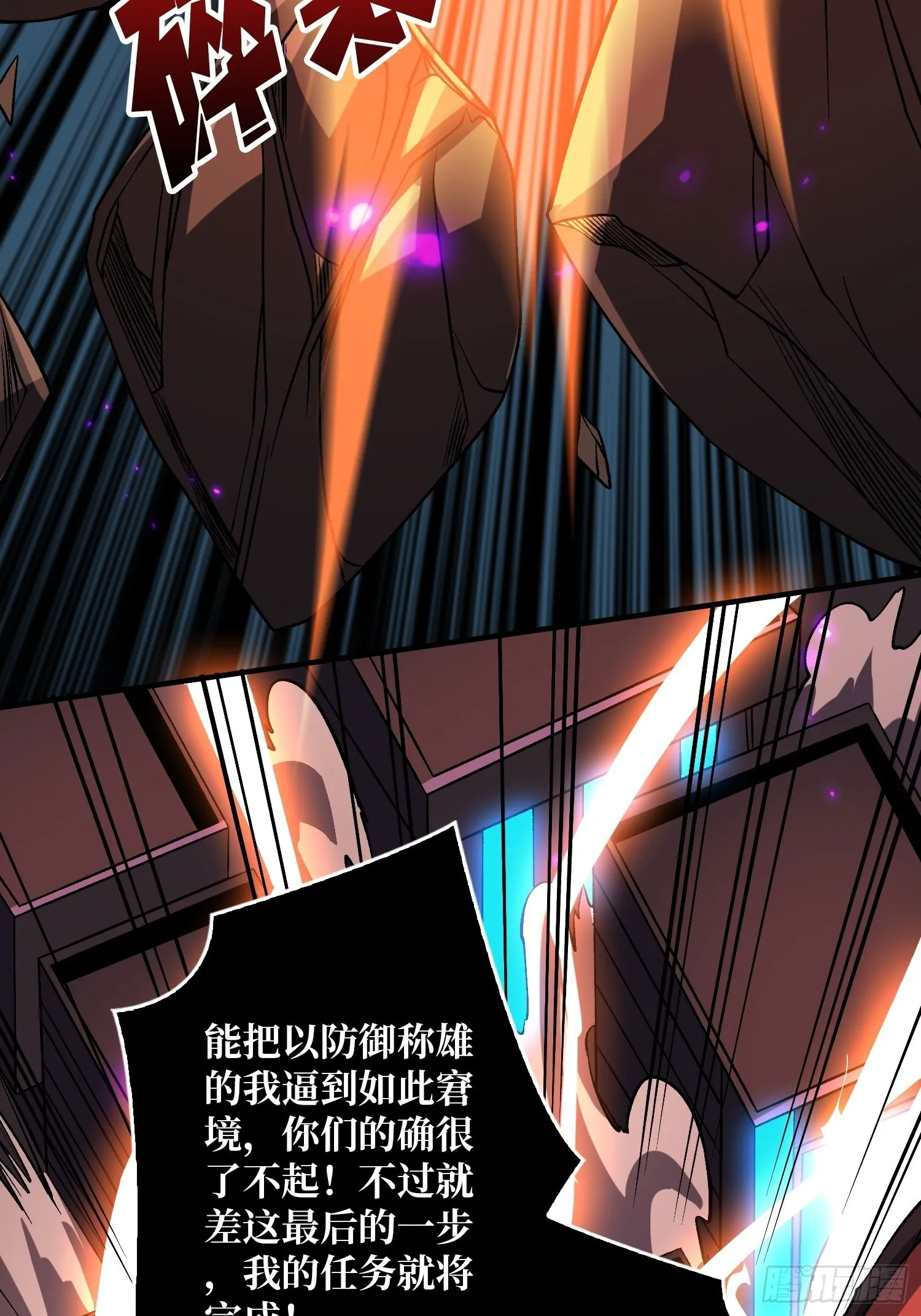 日月同辉 第31页