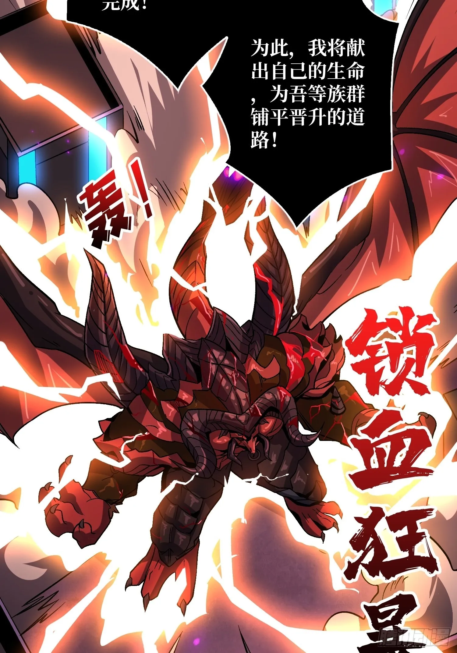 日月同辉 第32页