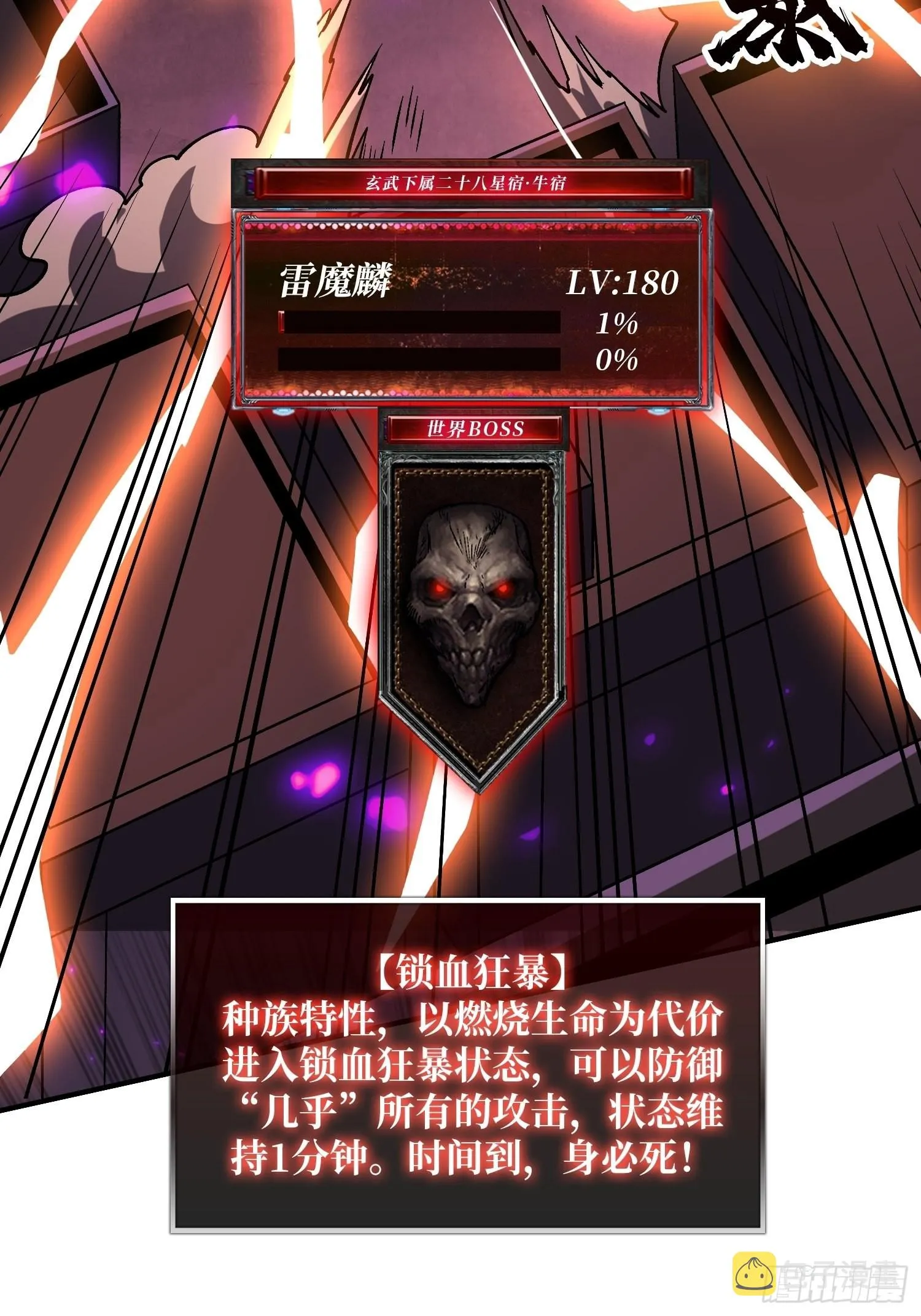 日月同辉 第33页