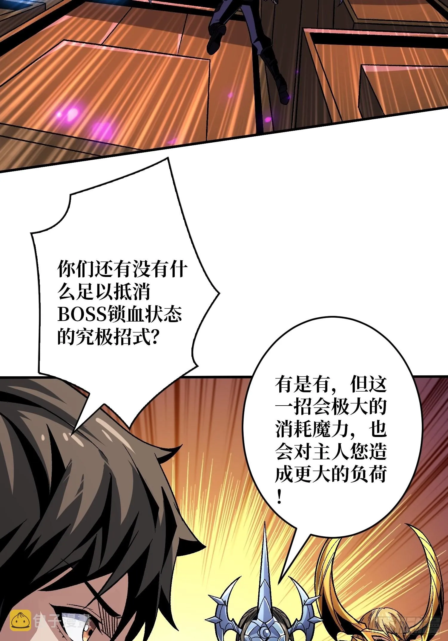 日月同辉 第35页
