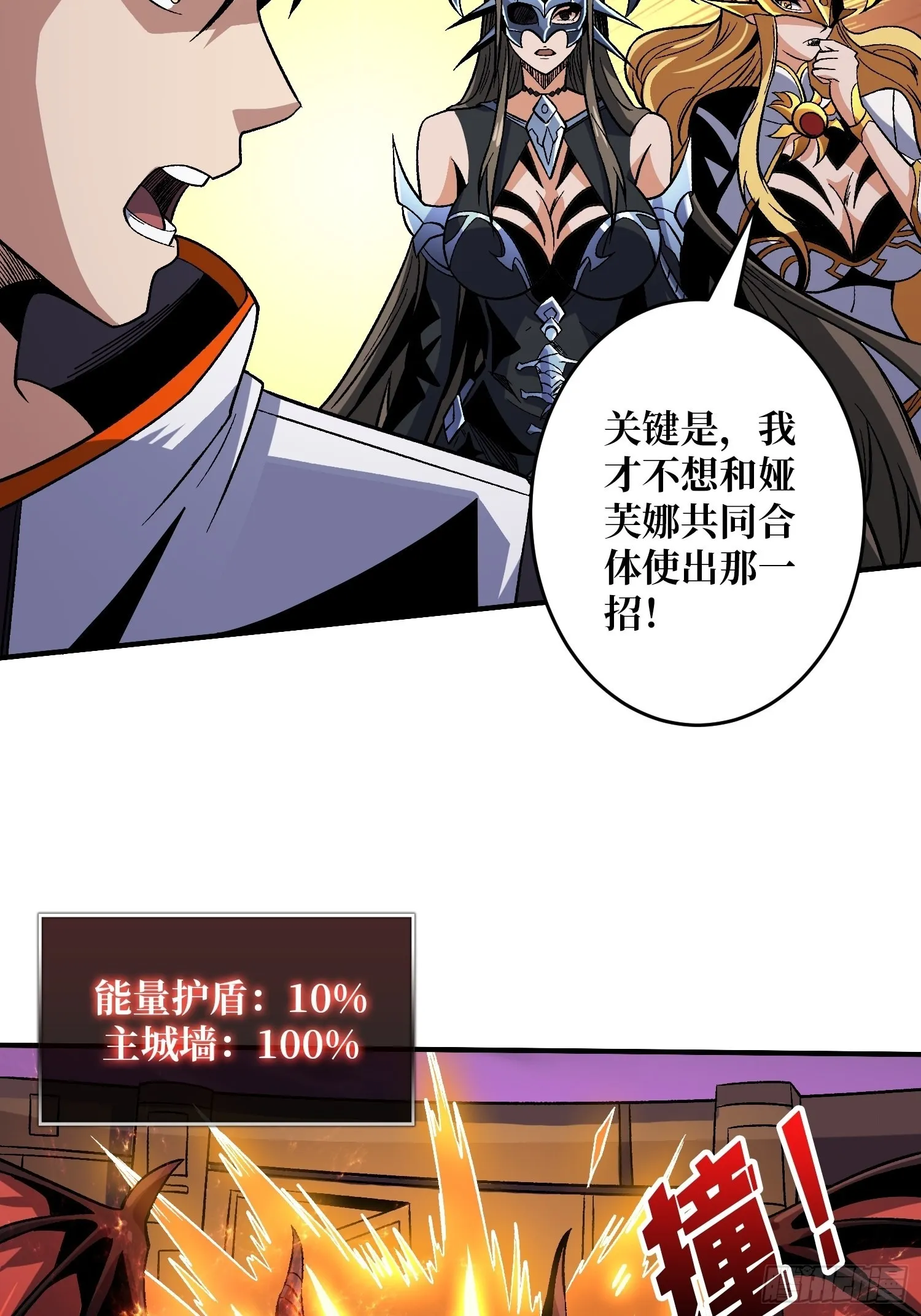 日月同辉 第36页