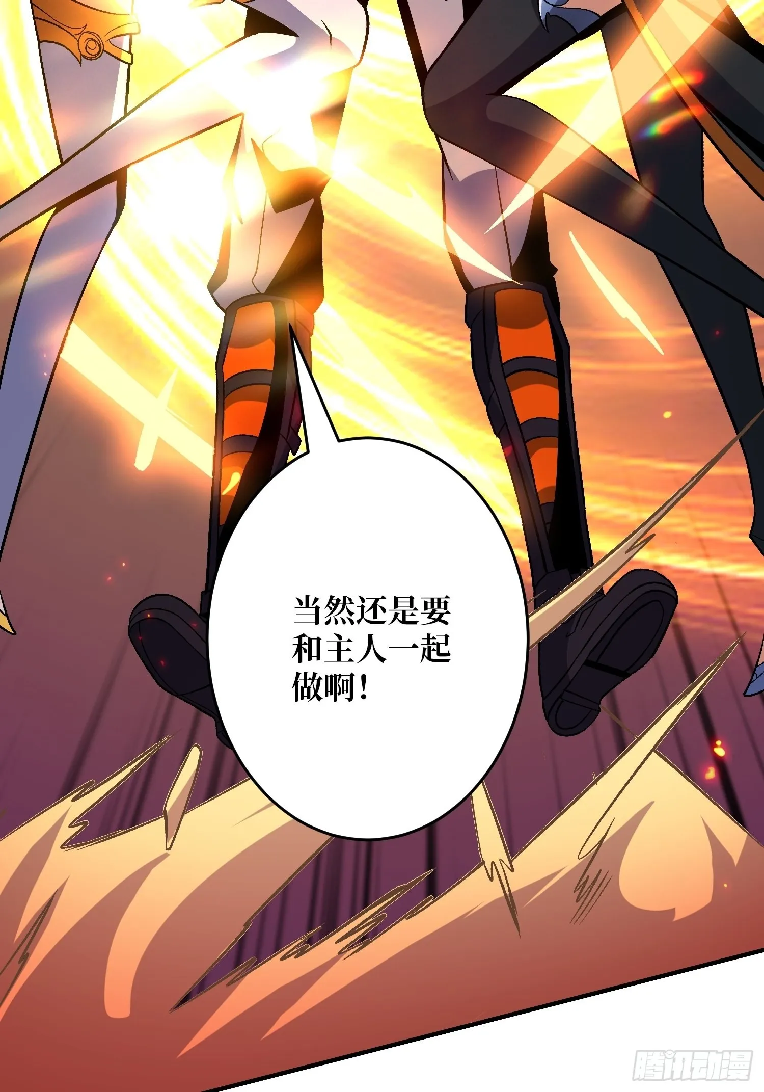 日月同辉 第40页