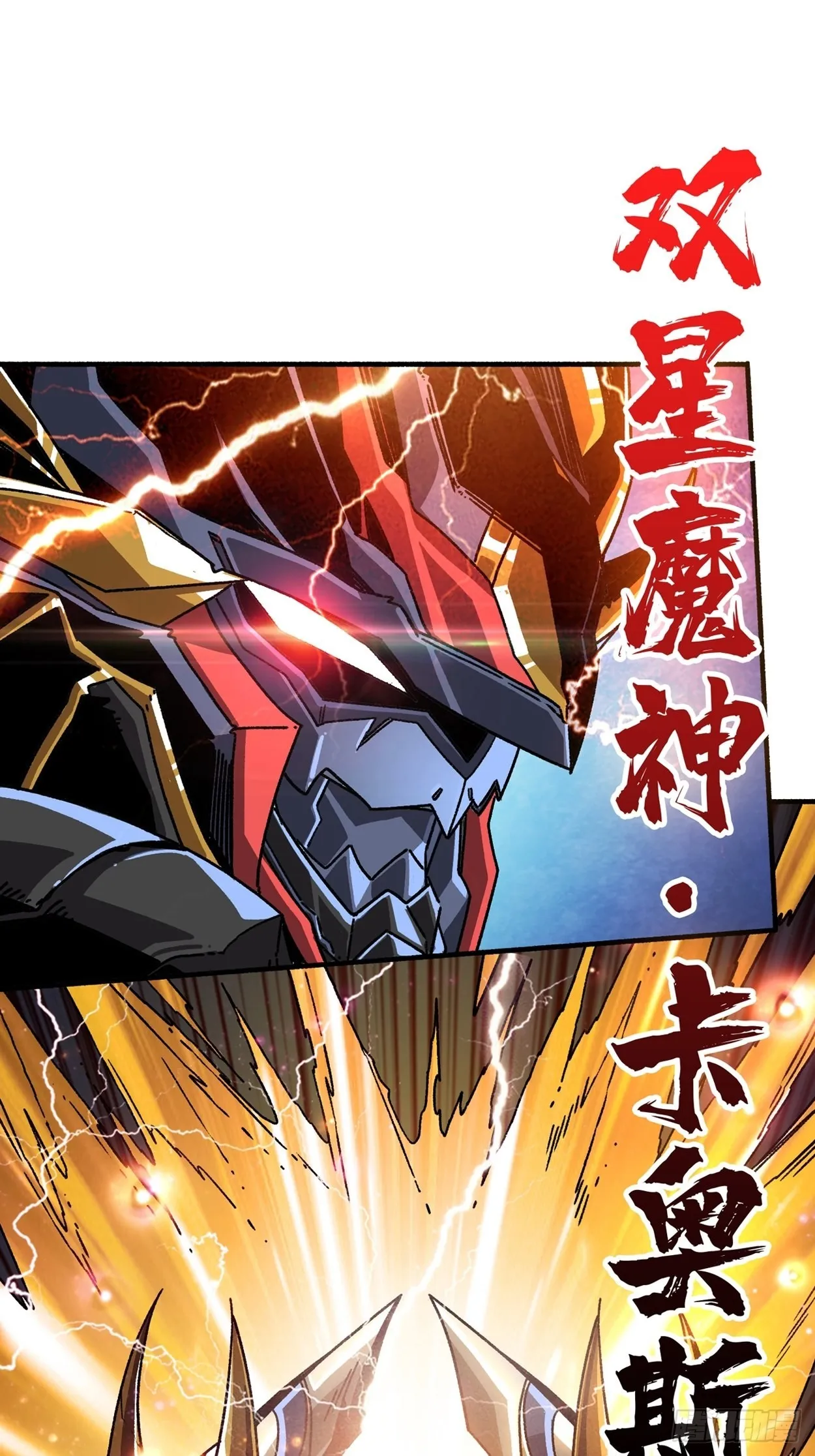 日月同辉 第43页