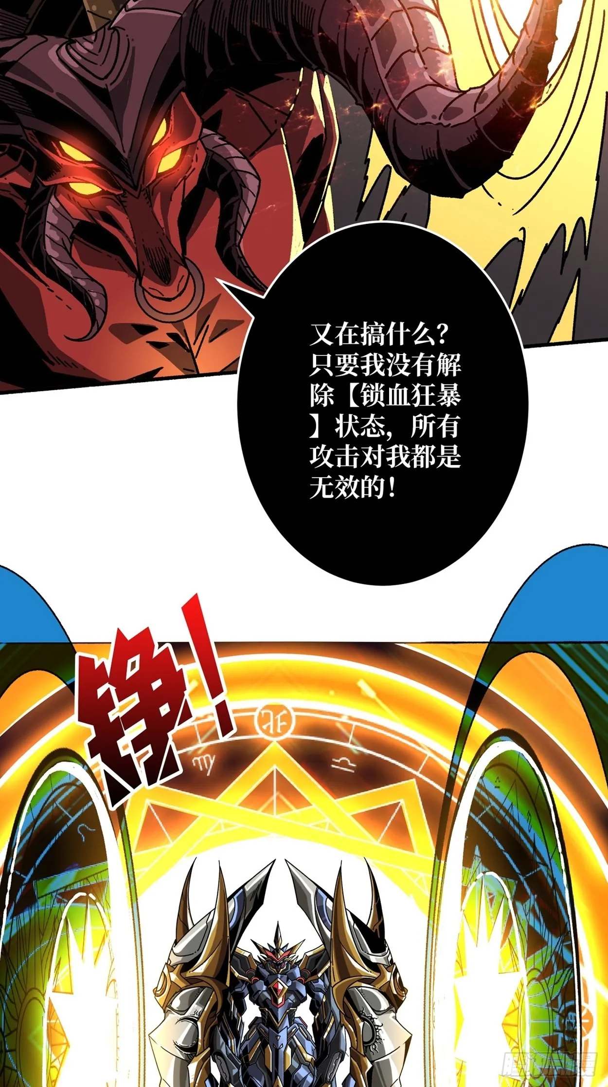 日月同辉 第46页