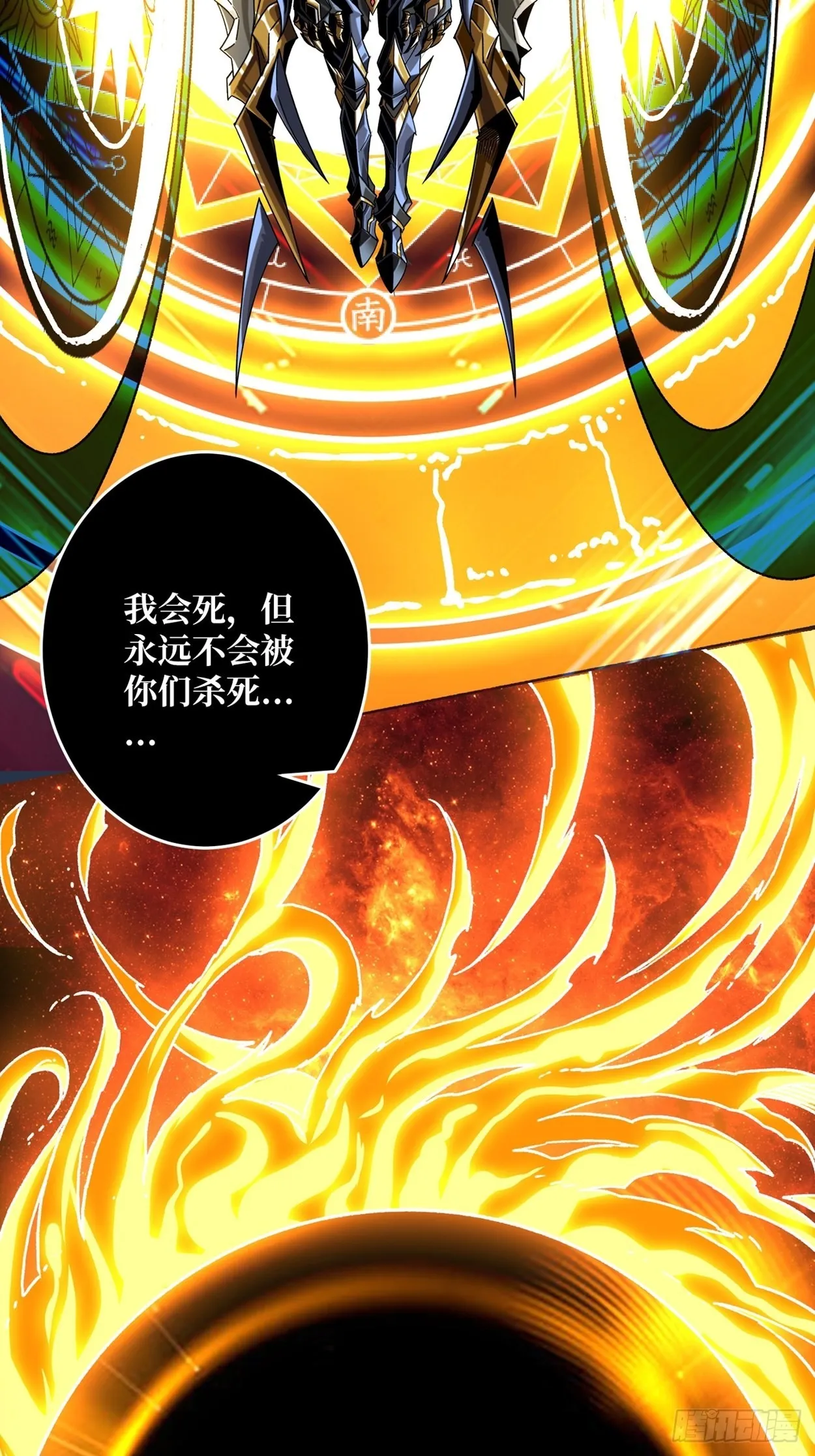 日月同辉 第47页
