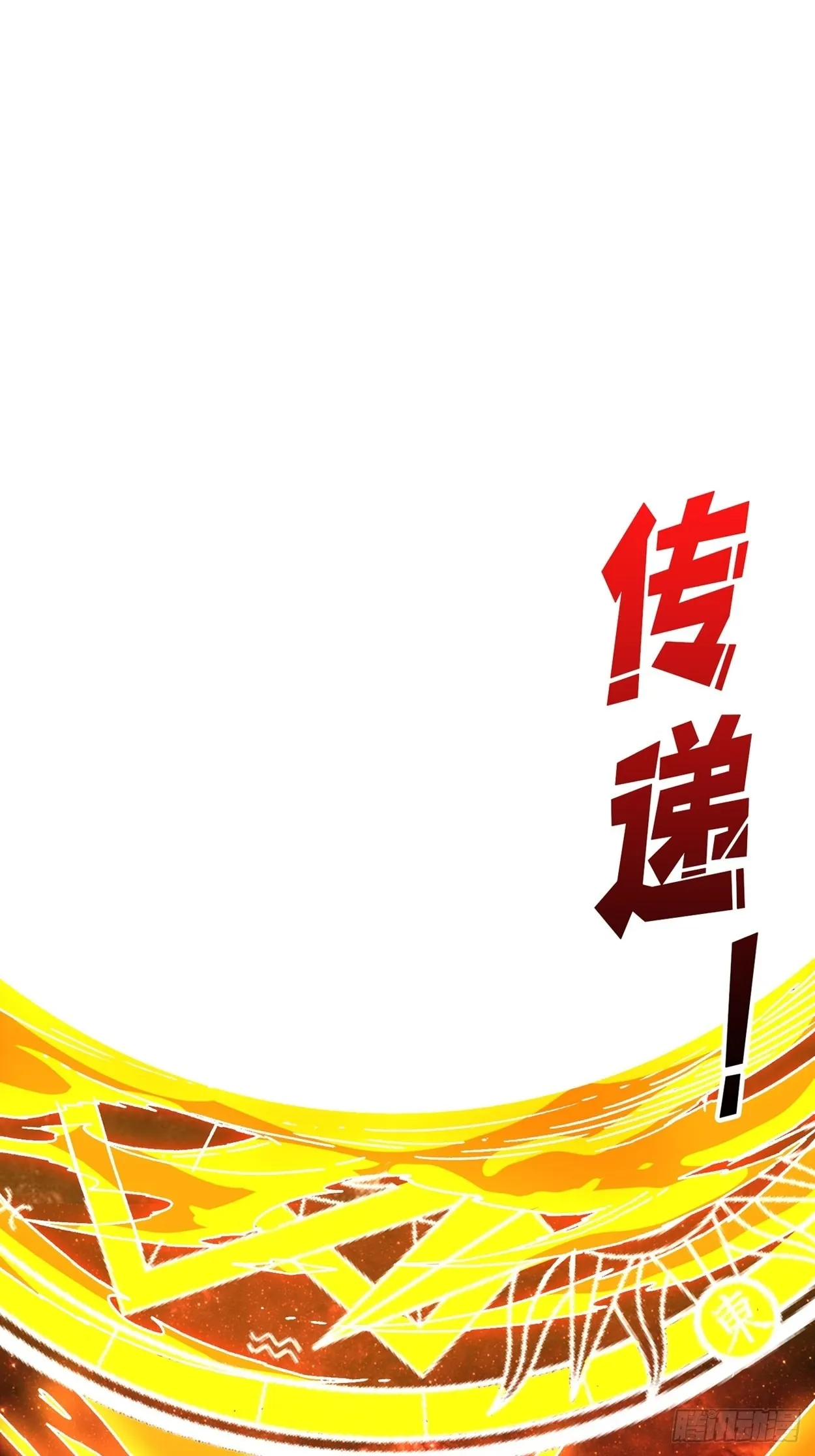 日月同辉 第50页
