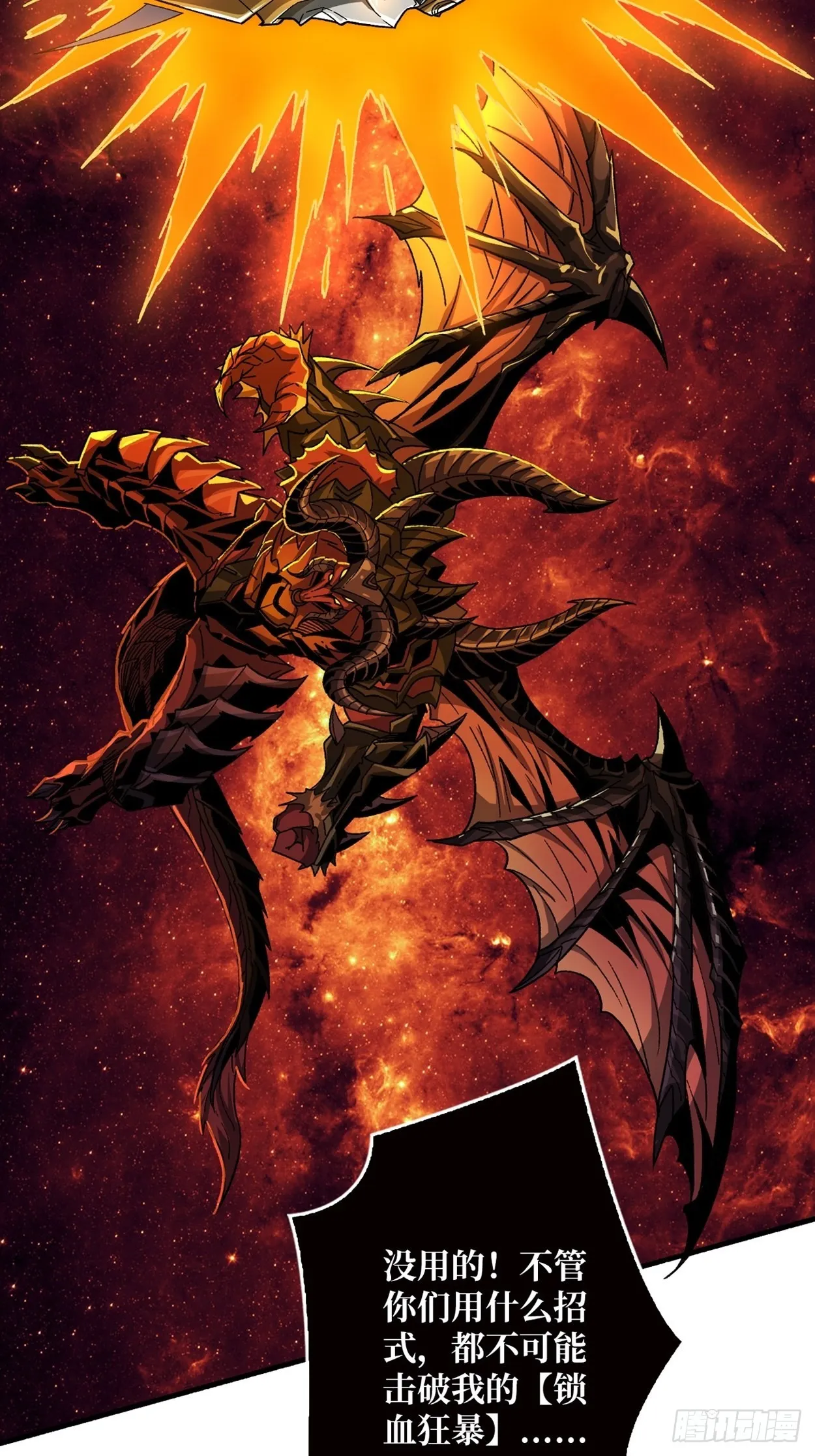 日月同辉 第52页