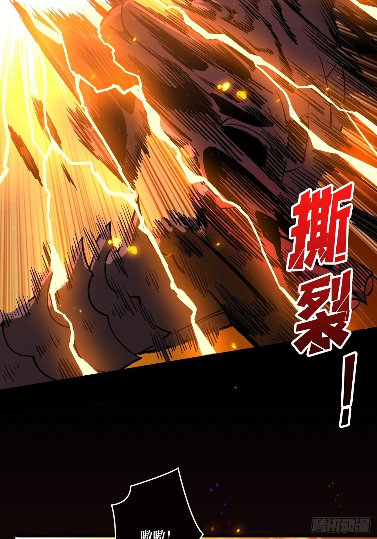 日月同辉 第57页