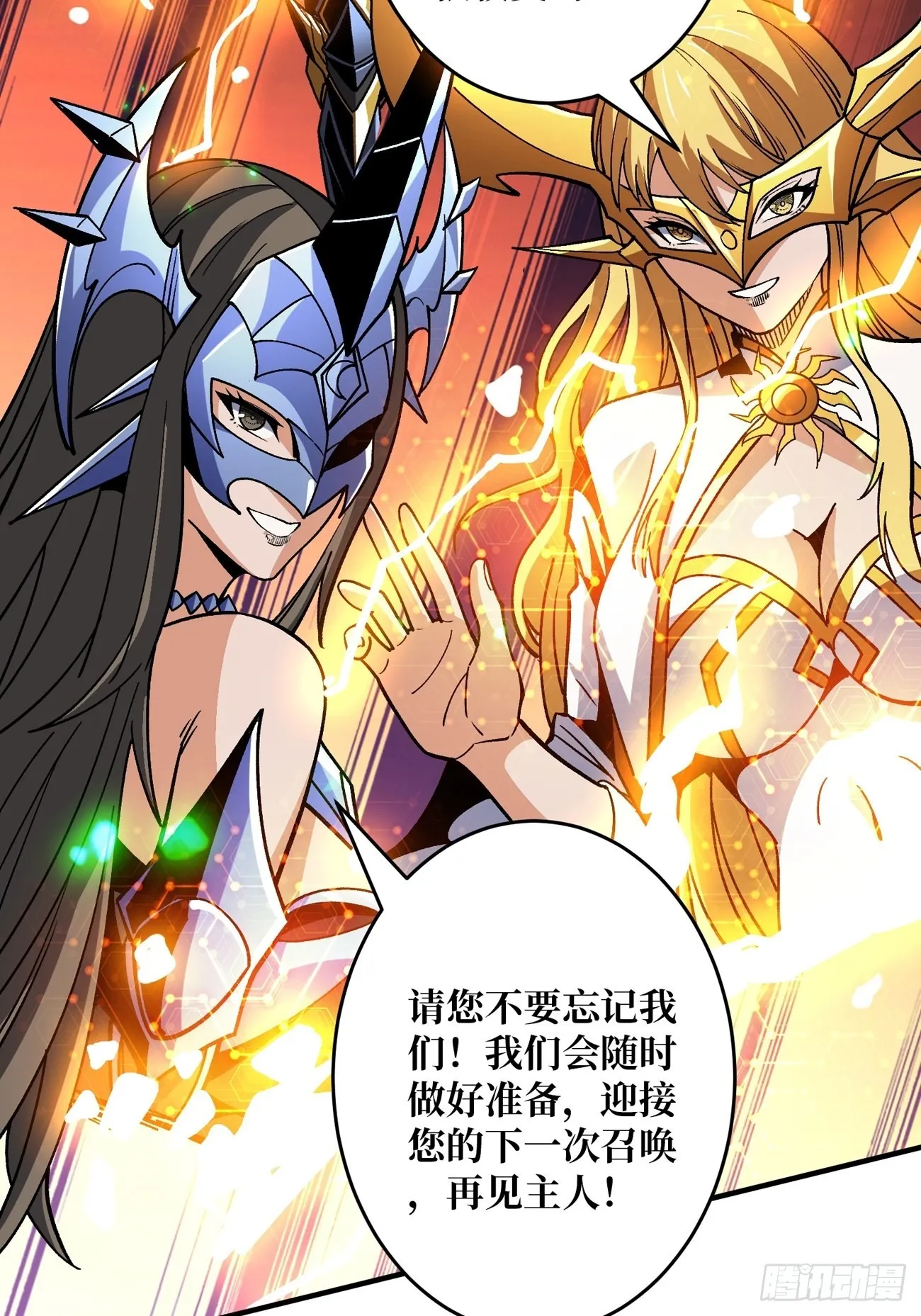 日月同辉 第62页