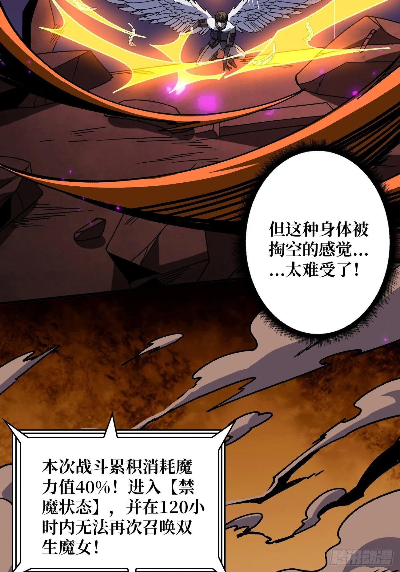 日月同辉 第64页