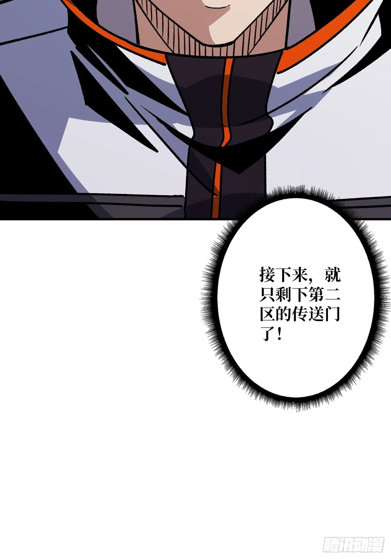 日月同辉 第67页