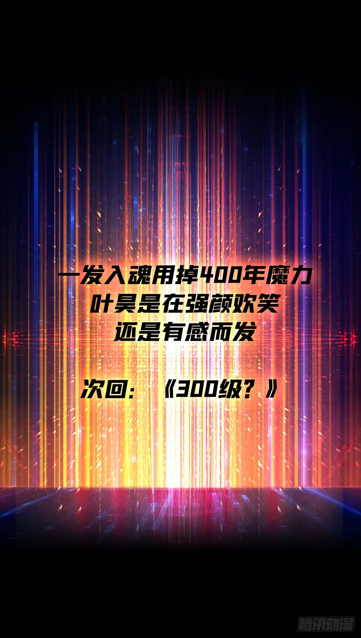 日月同辉 第68页