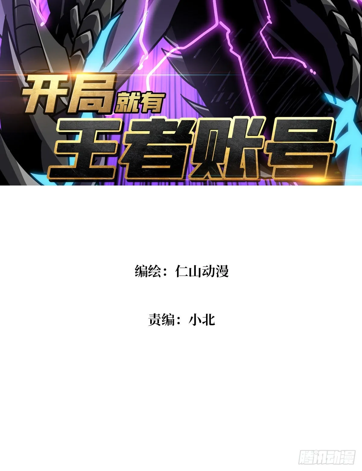 300级？ 第3页