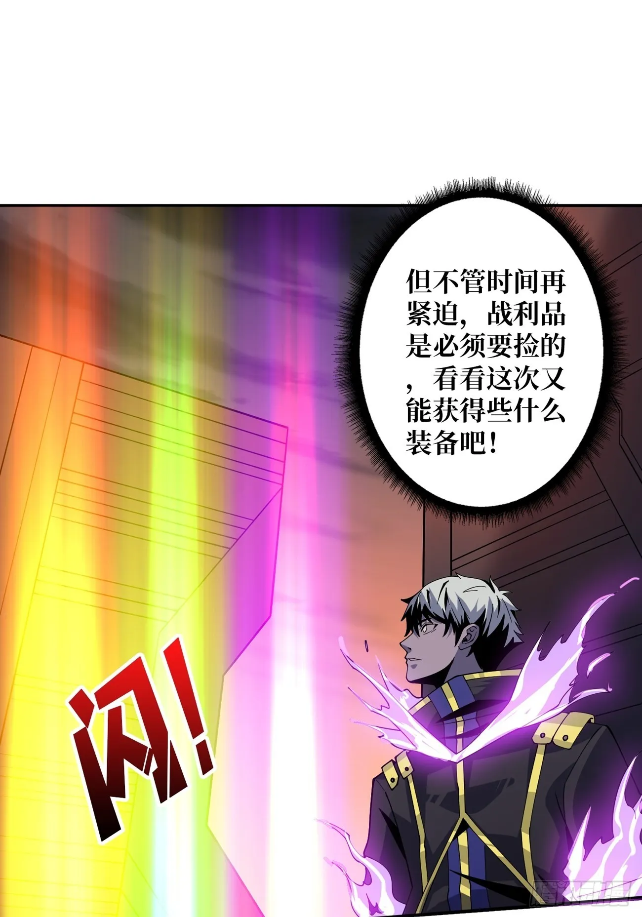 300级？ 第4页