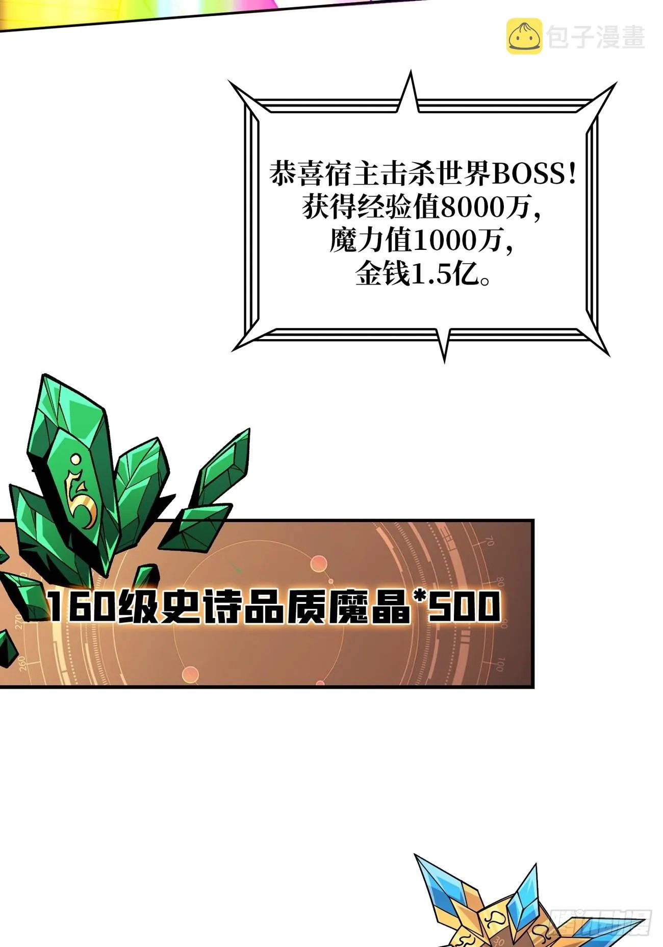 300级？ 第5页