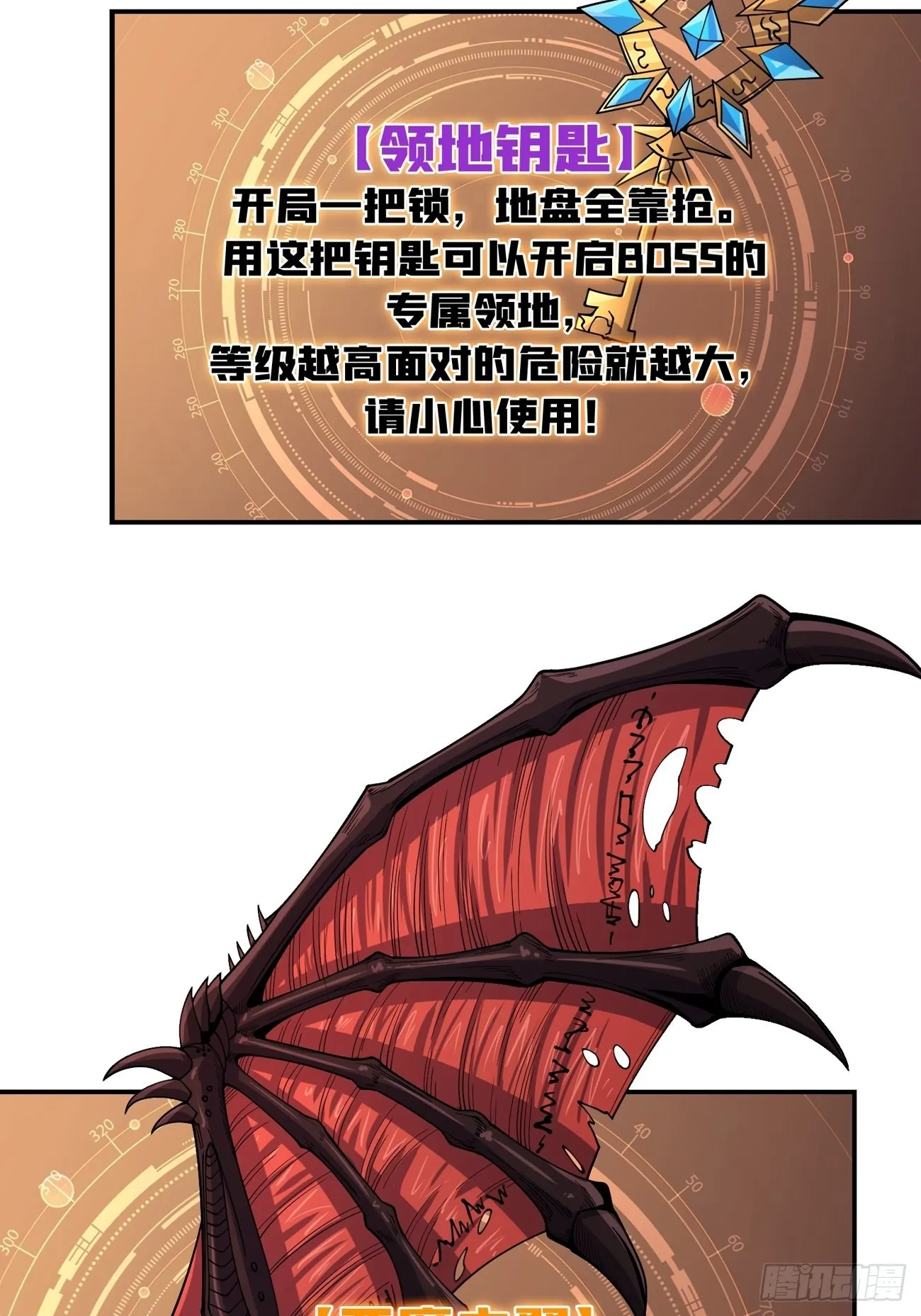 300级？ 第6页