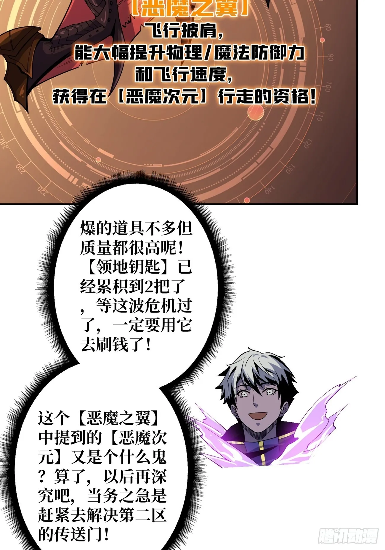 300级？ 第7页
