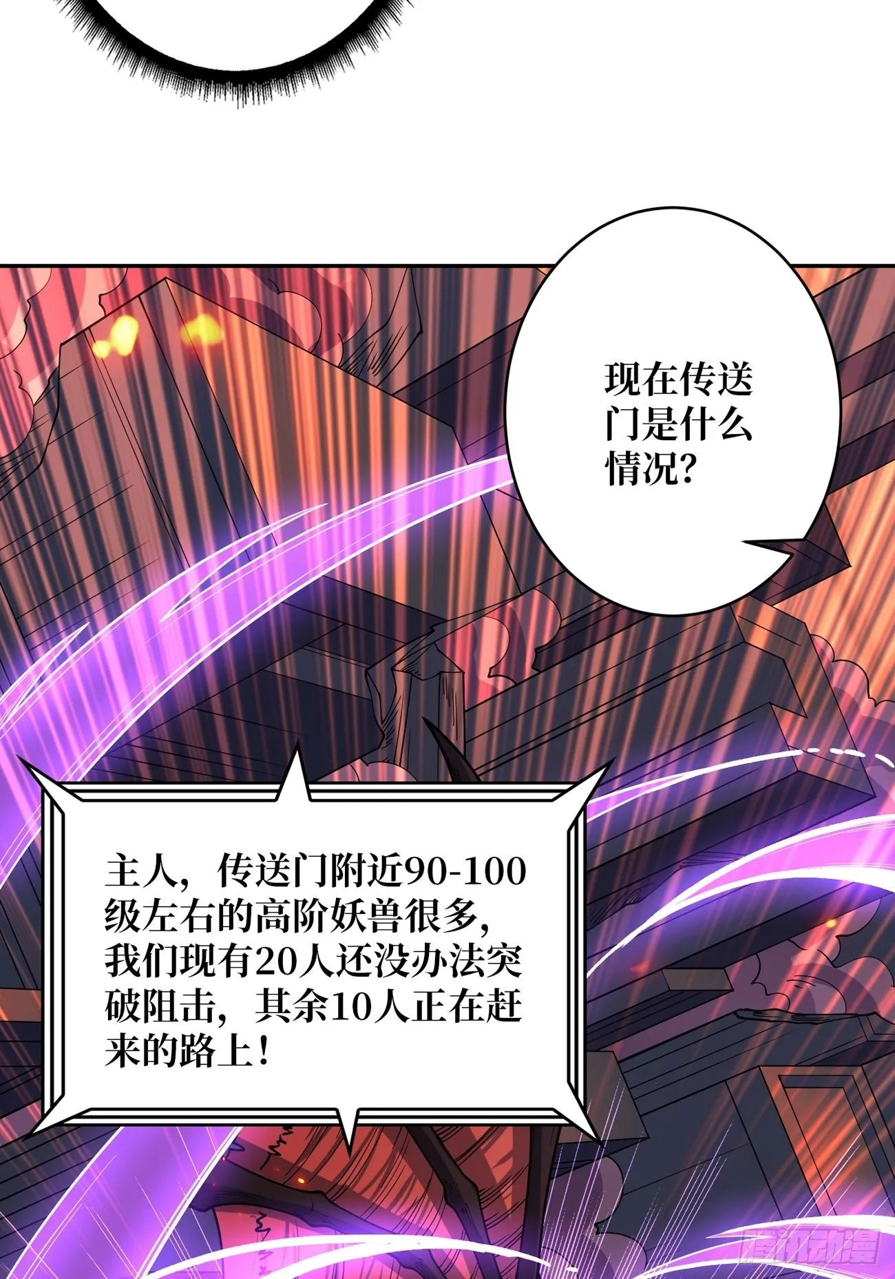 300级？ 第8页