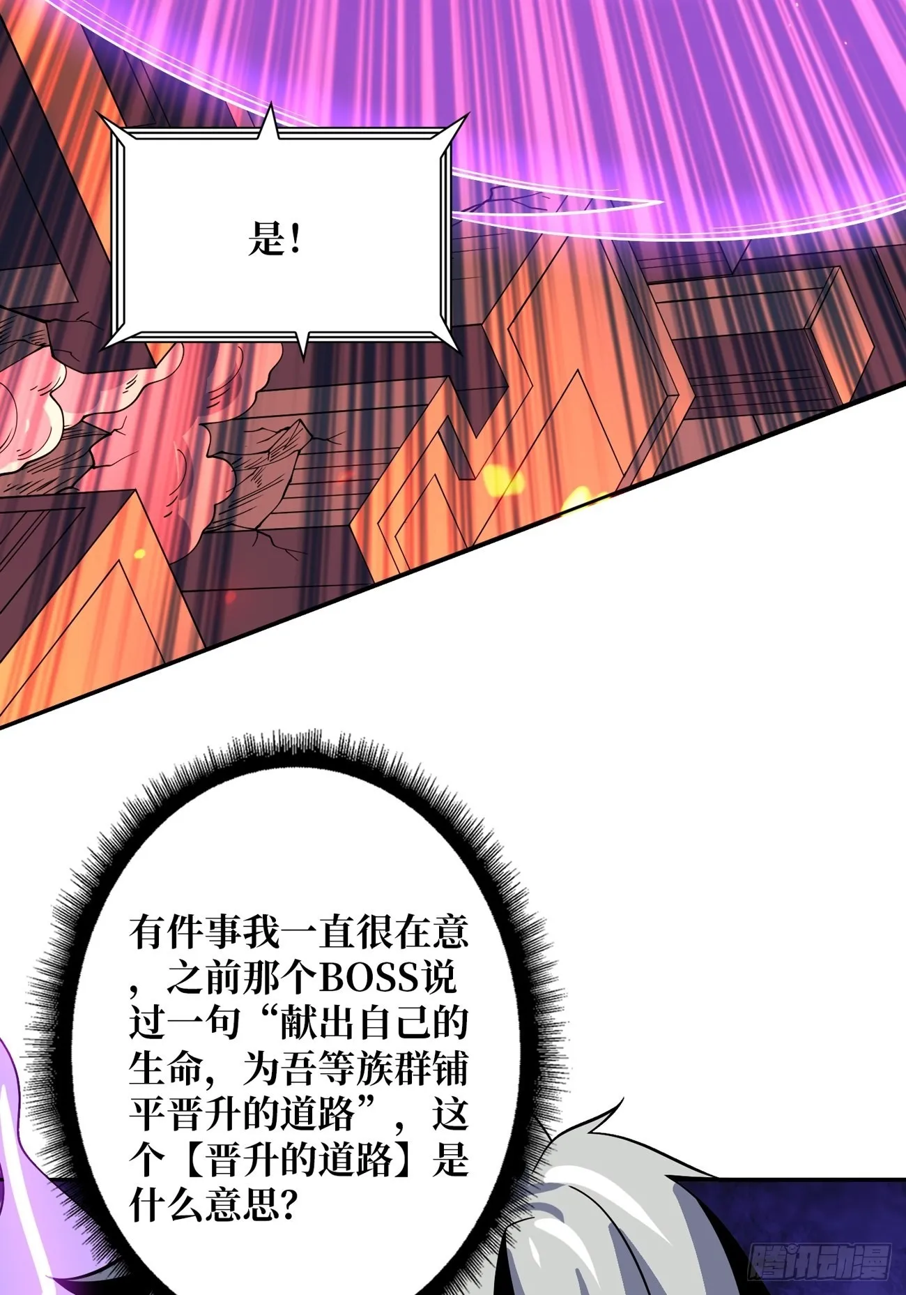 300级？ 第10页