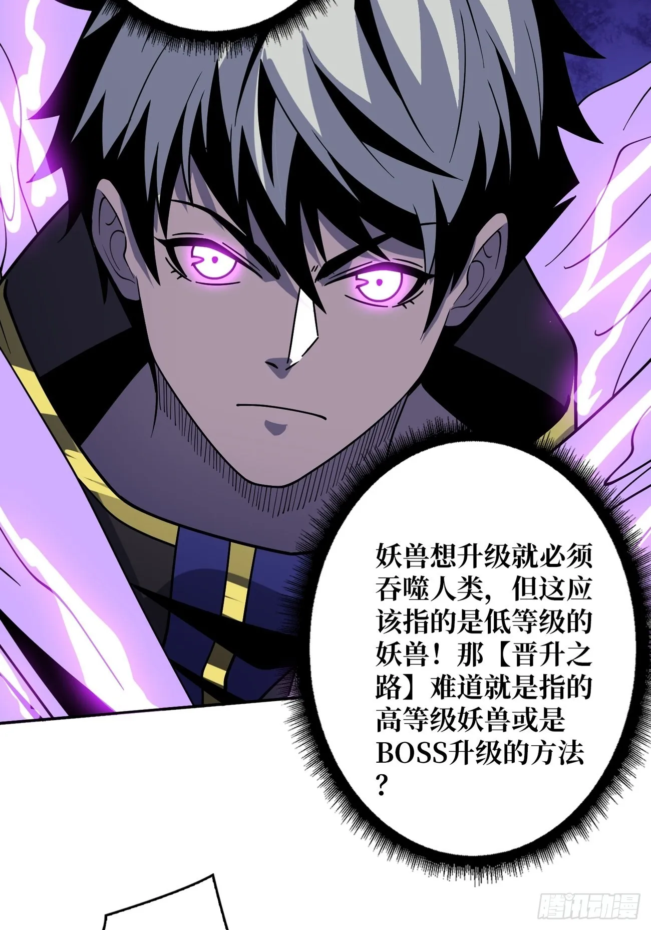 300级？ 第11页