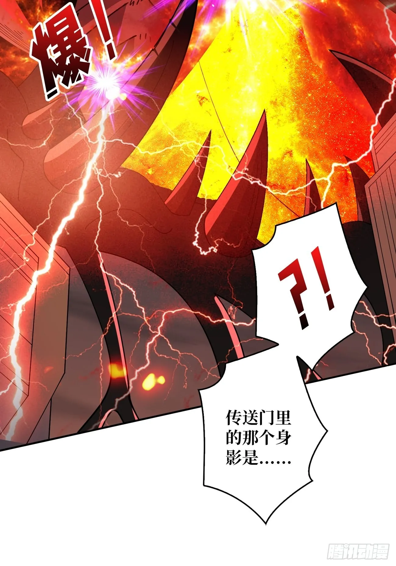 300级？ 第17页