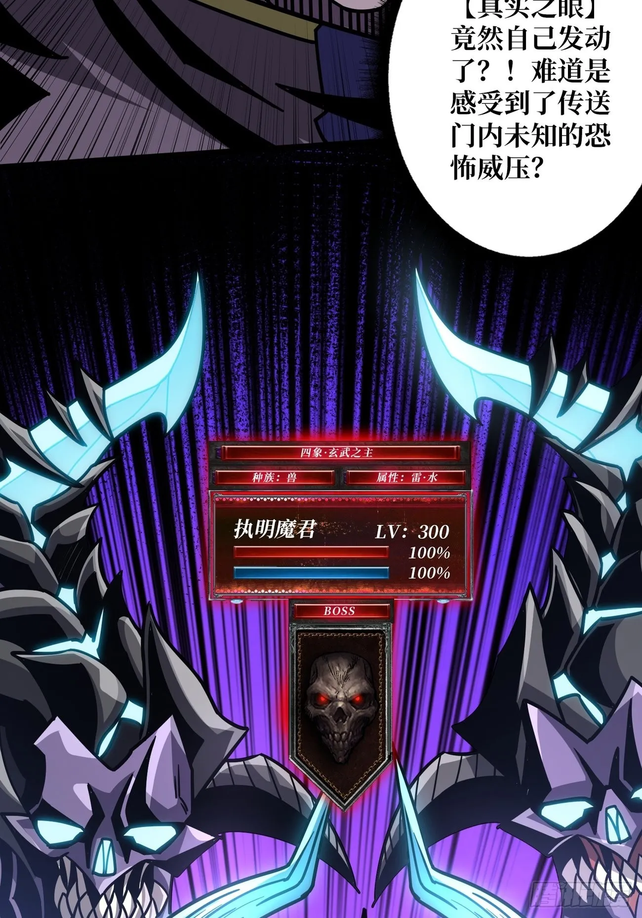 300级？ 第19页