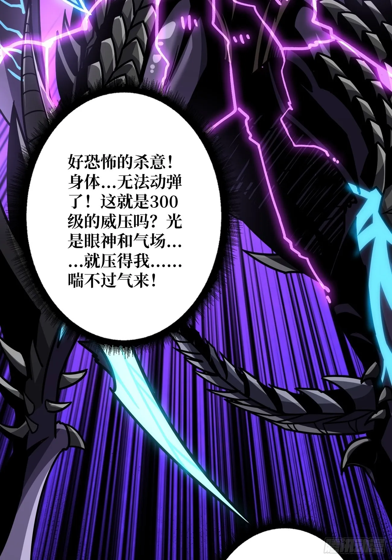300级？ 第21页