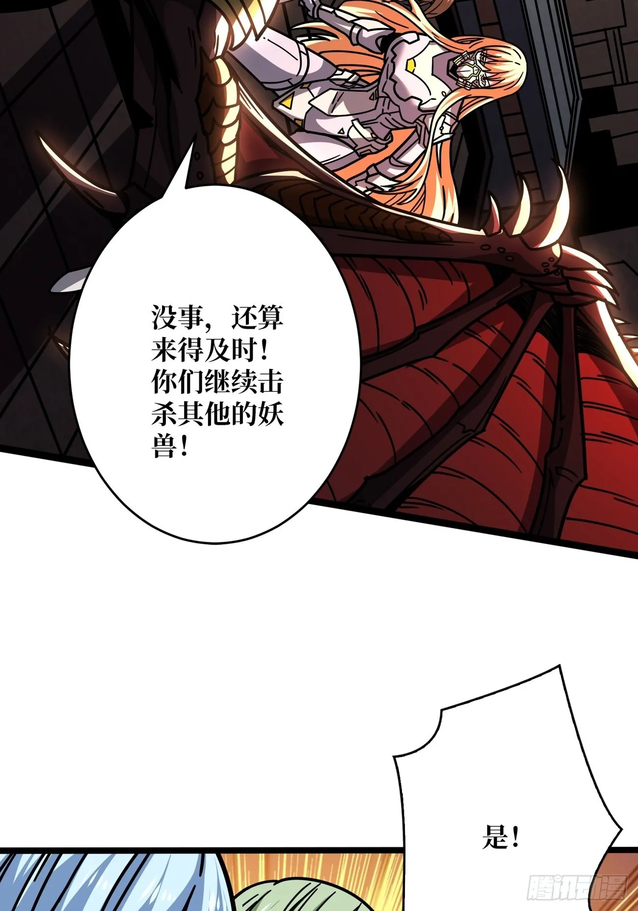 300级？ 第27页
