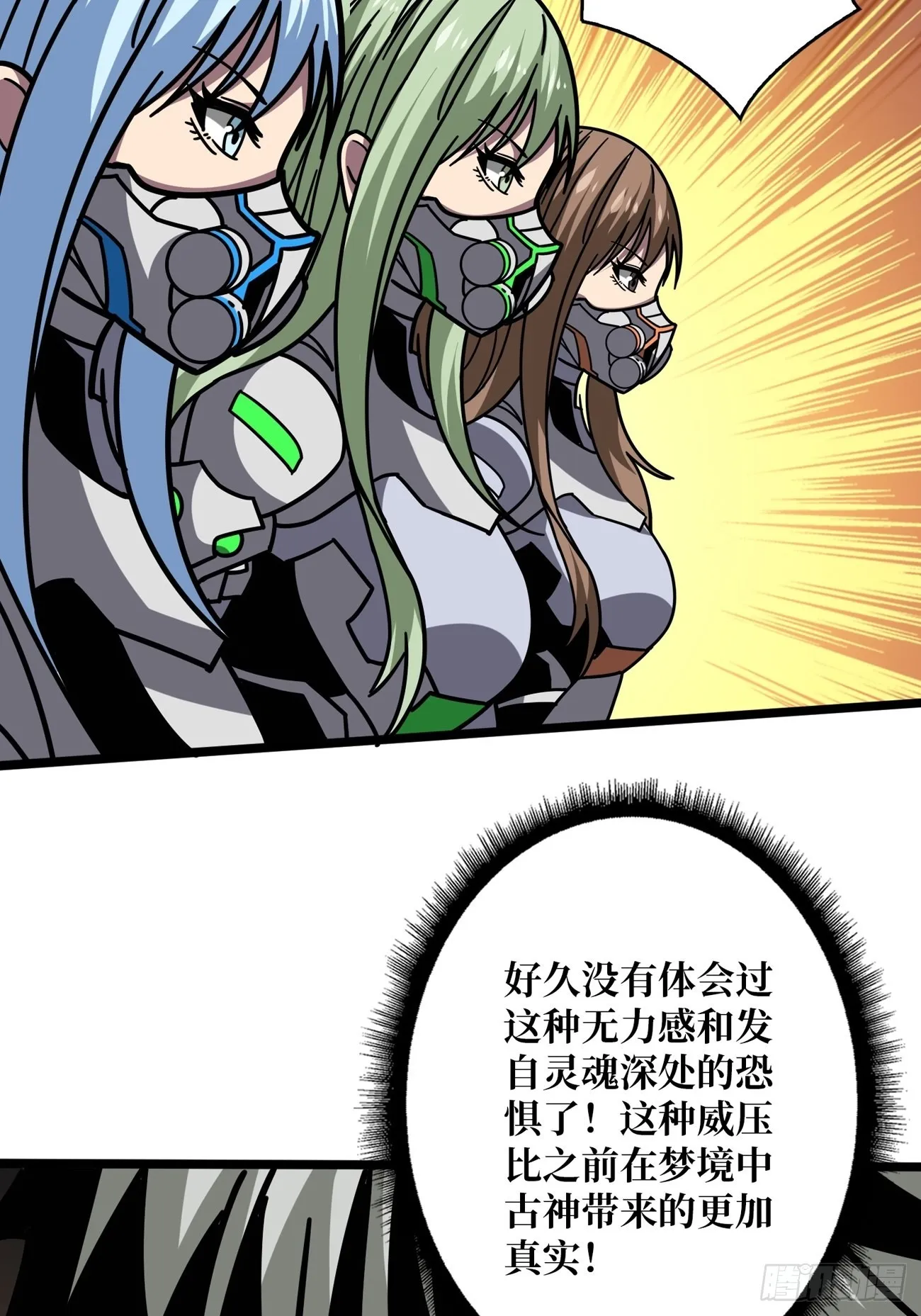 300级？ 第28页