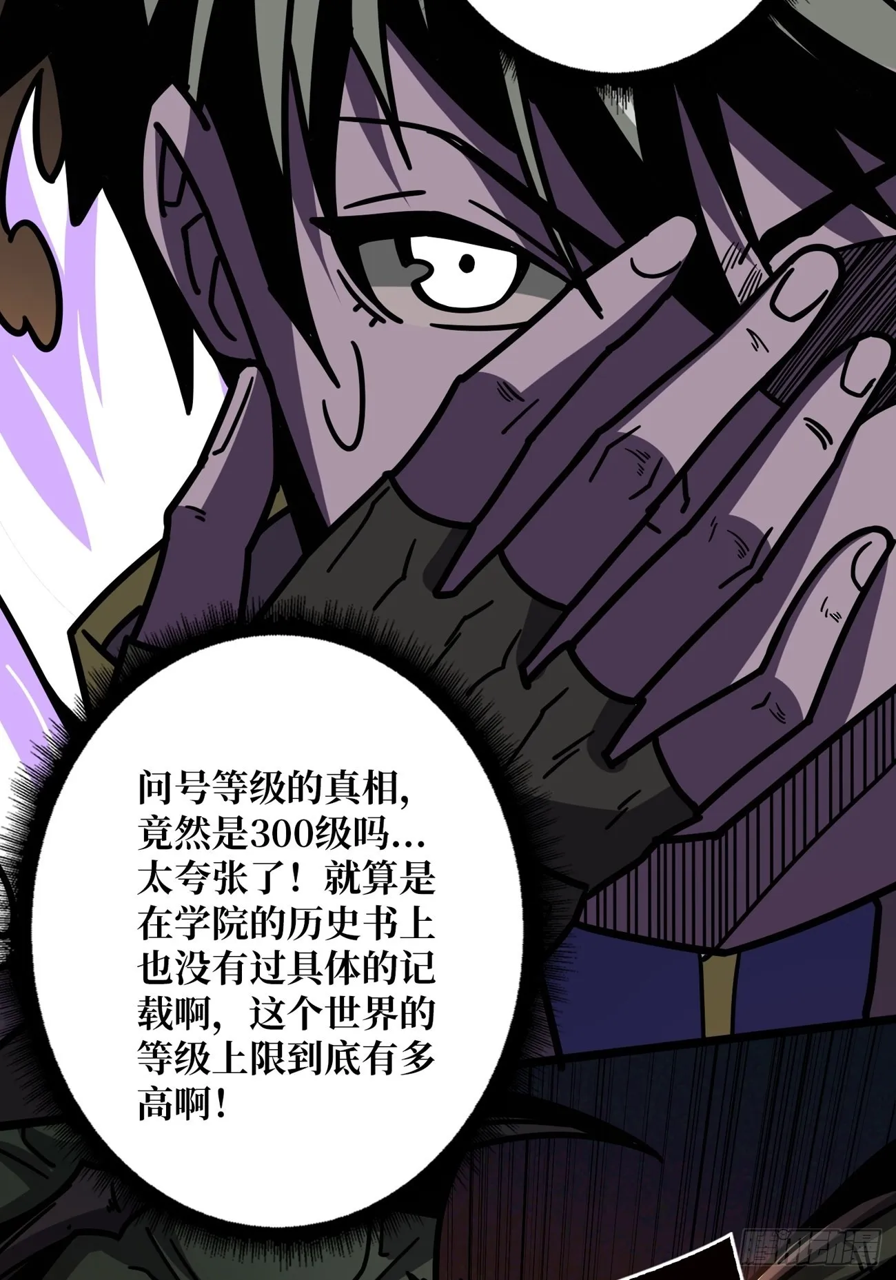 300级？ 第29页